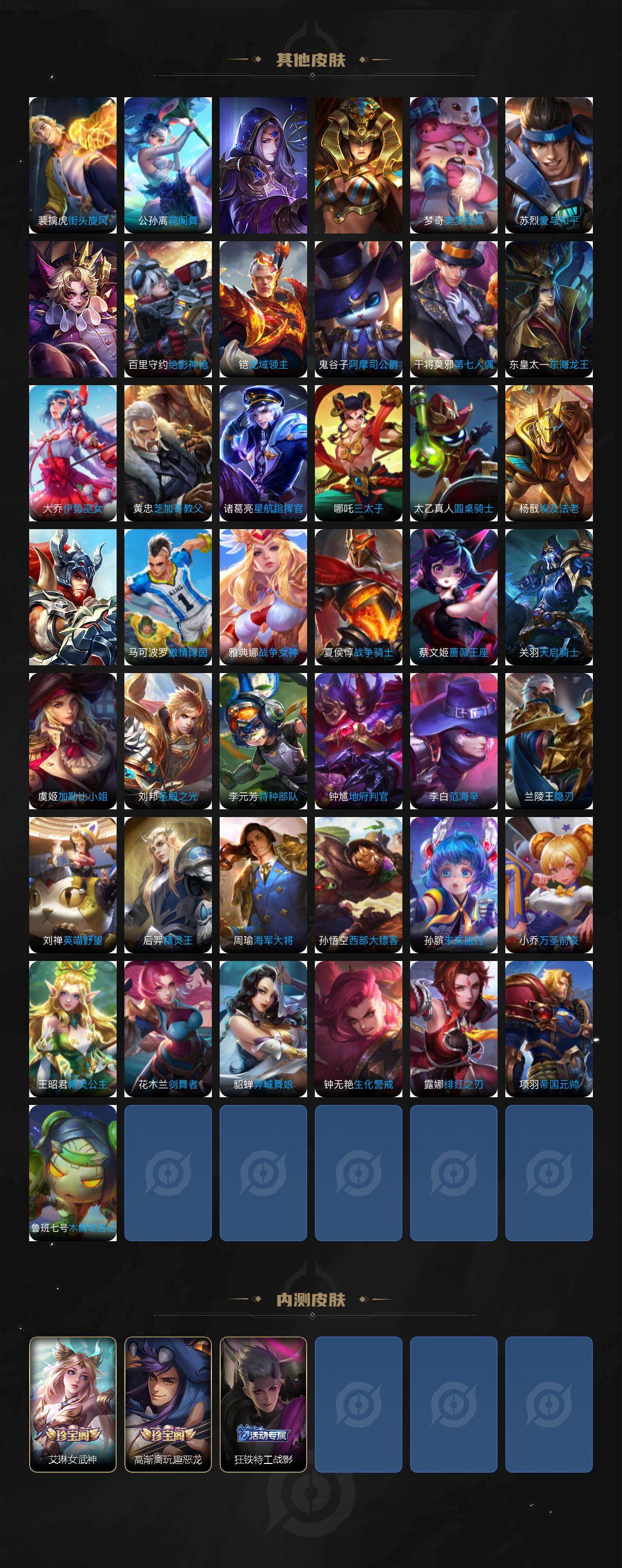 WZJM4209677王者荣耀账号详情图8