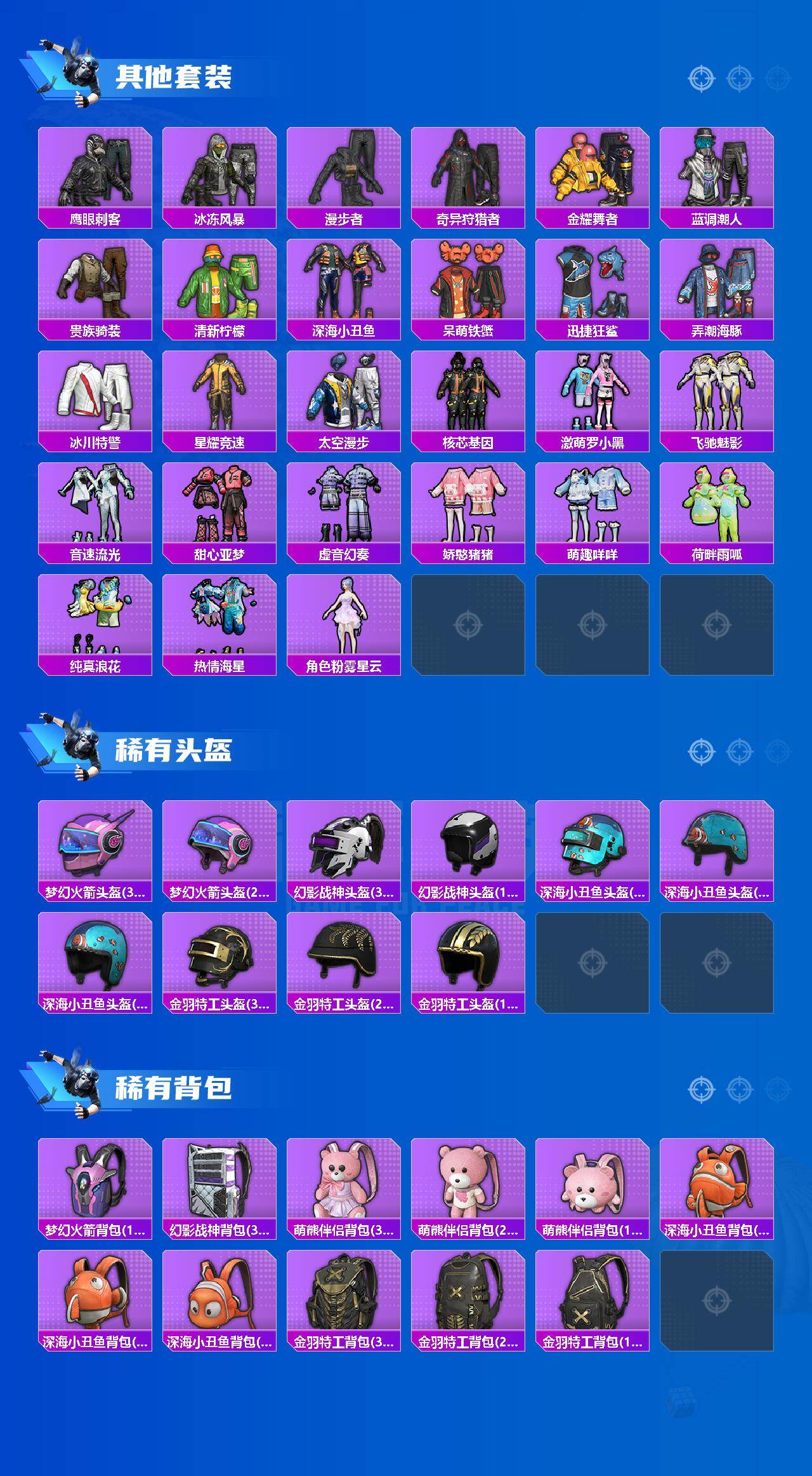 HPLX4114282和平精英账号详情图5