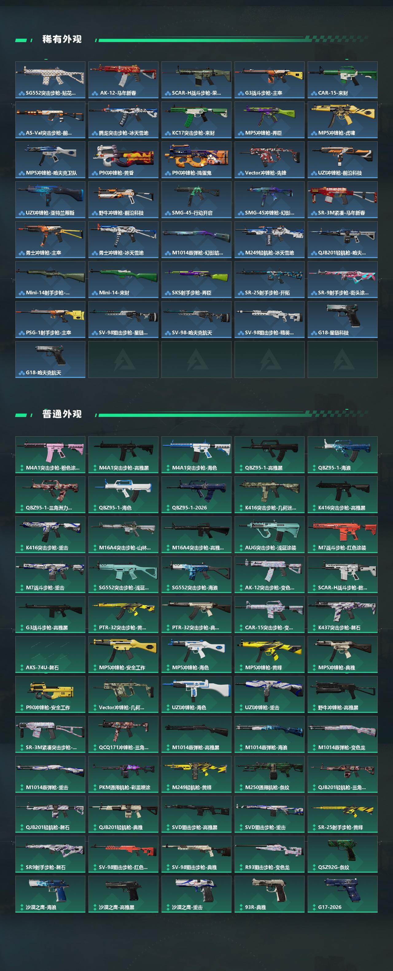 SJZCMW465256三角洲行动账号详情图3 SJZCMW465256三角洲行动账号详情图3