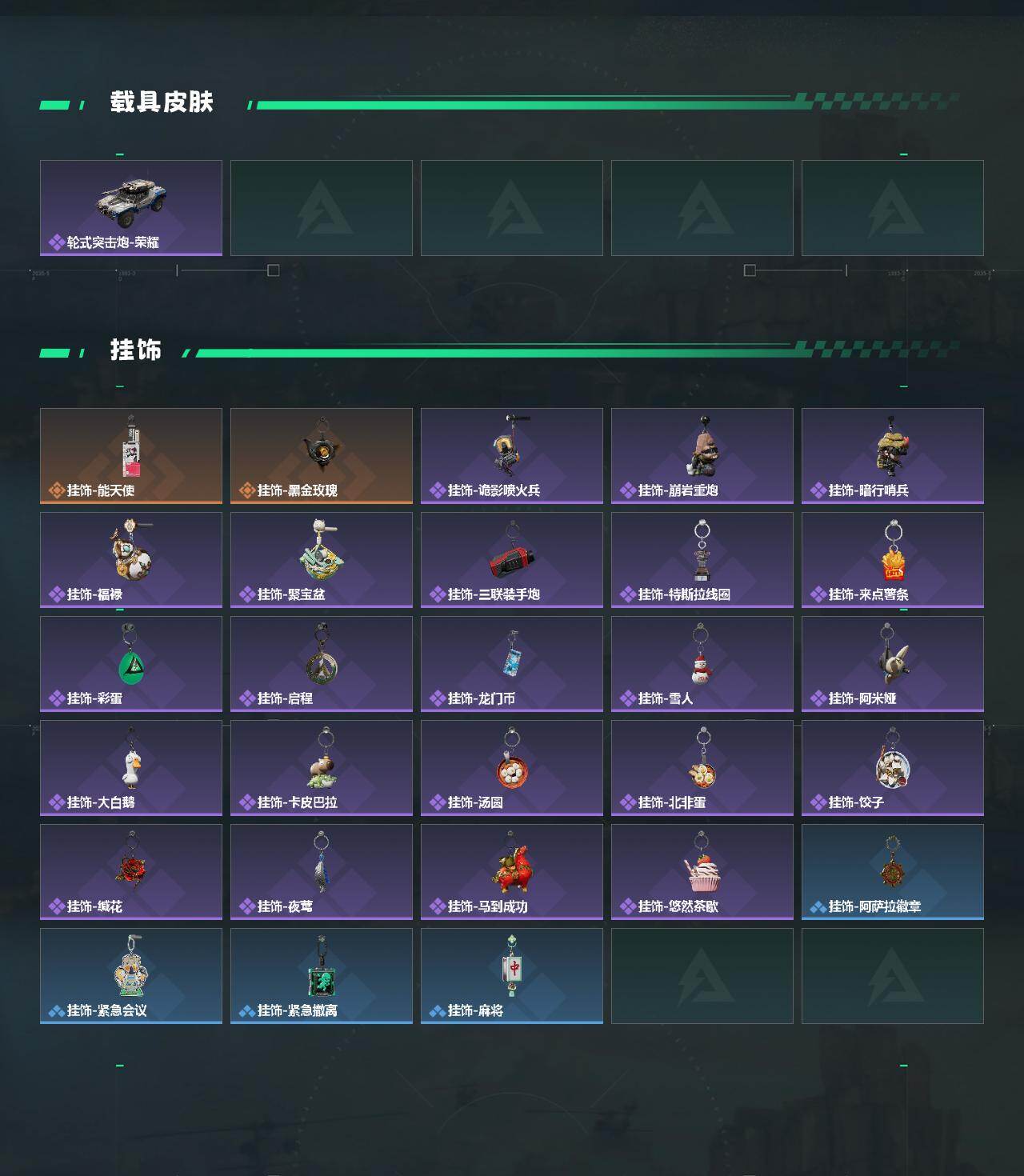 SJZCMW465256三角洲行动账号详情图4 SJZCMW465256三角洲行动账号详情图4