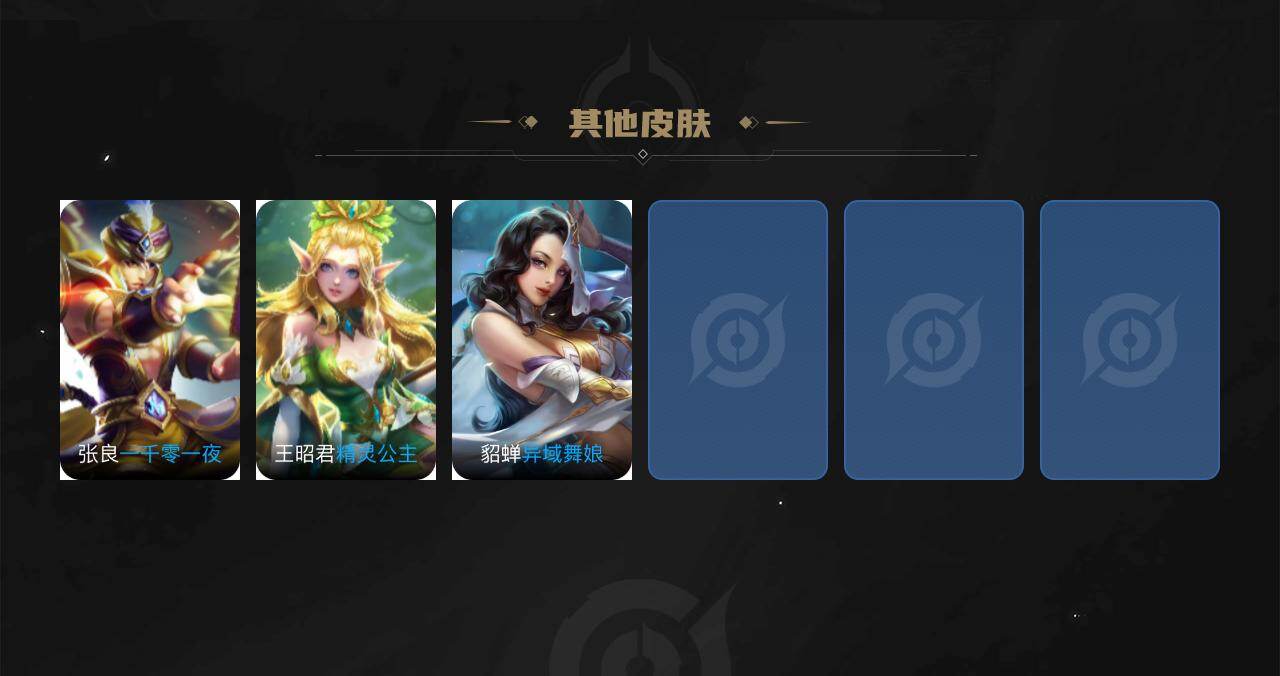 WZQM4207360王者荣耀账号详情图4