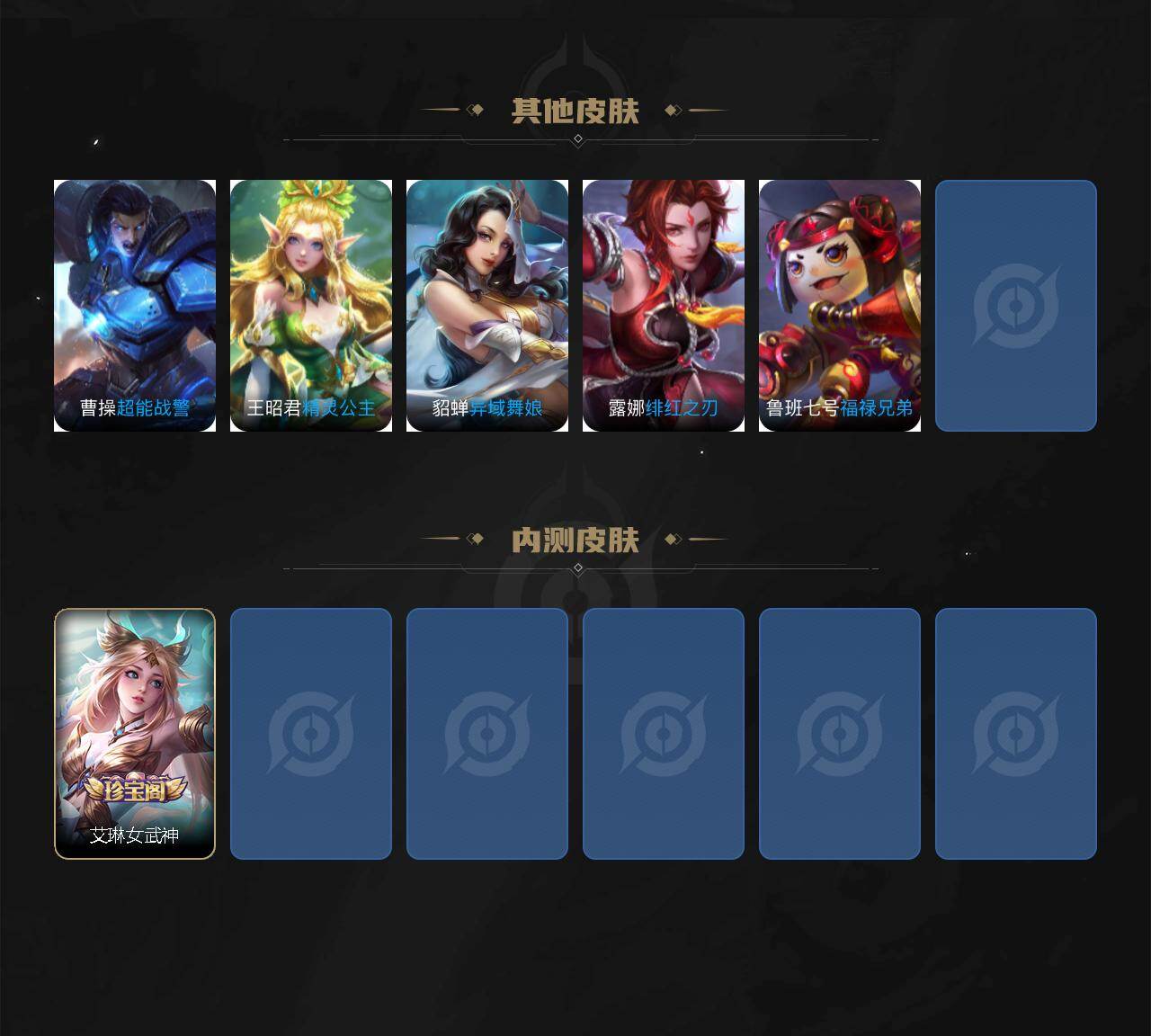 WZEY4207553王者荣耀账号详情图4