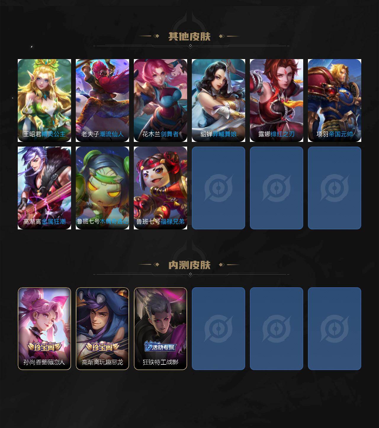 WZCMW4215740王者荣耀账号详情图8