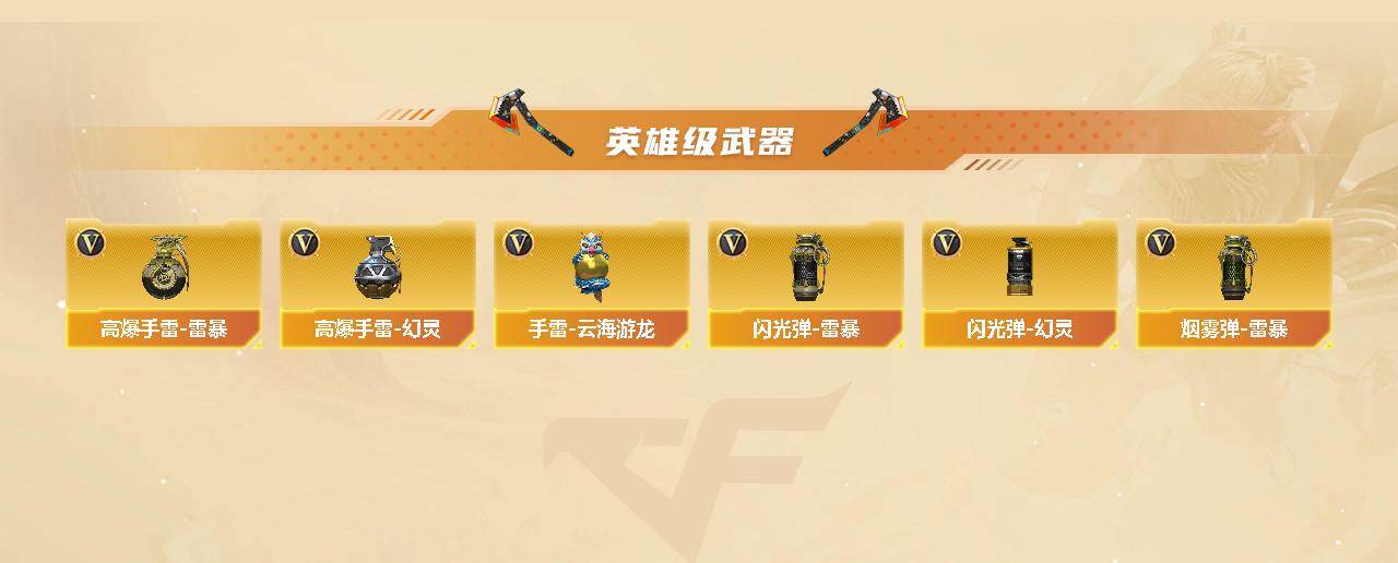 CFCMW457664穿越火线账号详情图3 CFCMW457664穿越火线账号详情图3