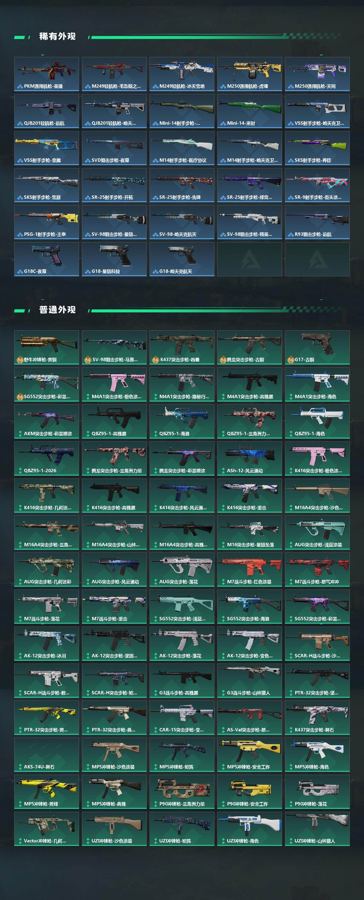 SJZCMW465431三角洲行动账号详情图4