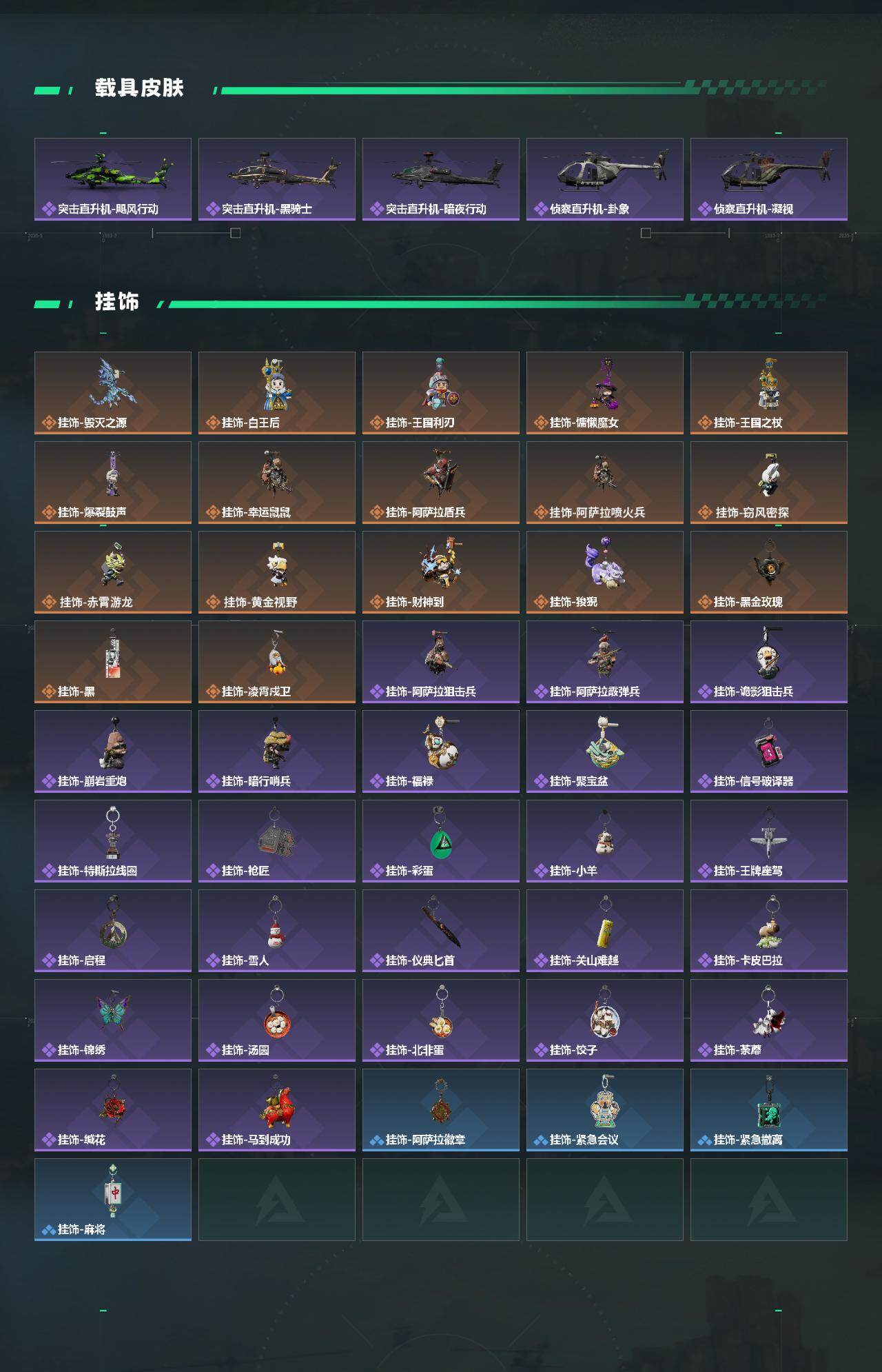 SJZQM4109456三角洲行动账号详情图6