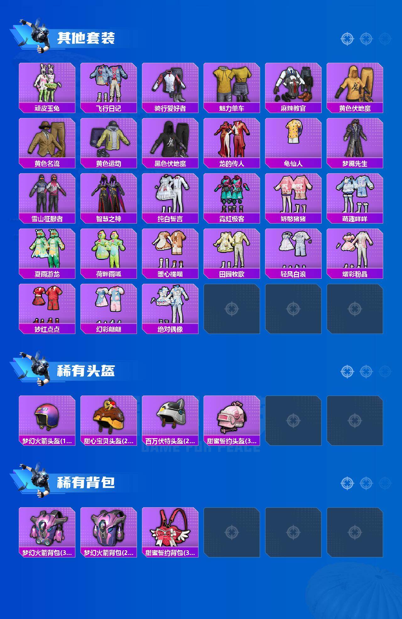 HPCMW4118871和平精英账号详情图3