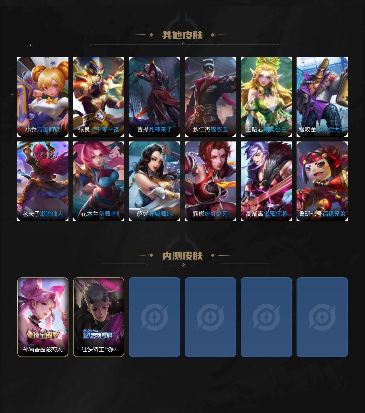 WZQM4228514王者荣耀账号详情图9