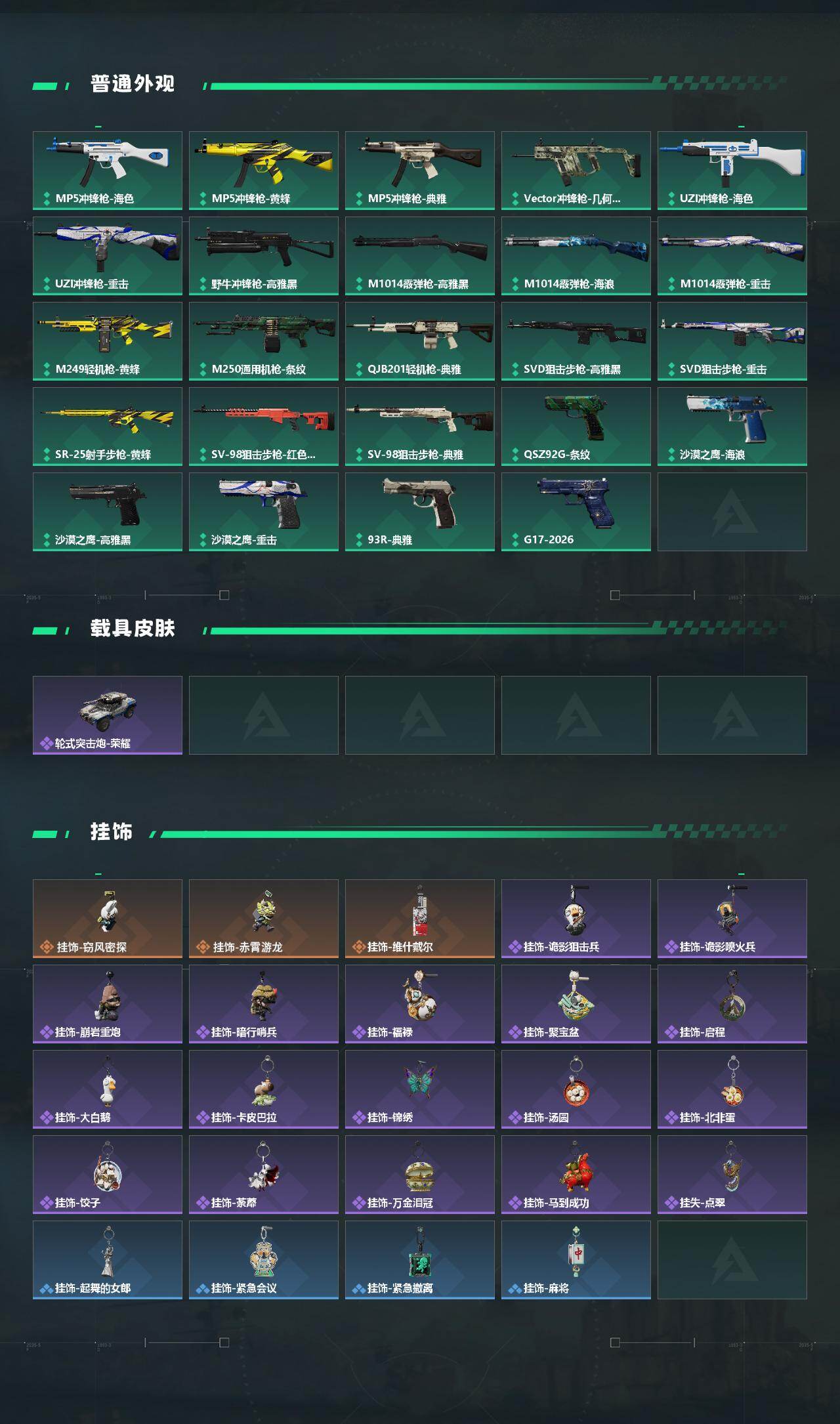 SJZCMW465501三角洲行动账号详情图3 SJZCMW465501三角洲行动账号详情图3