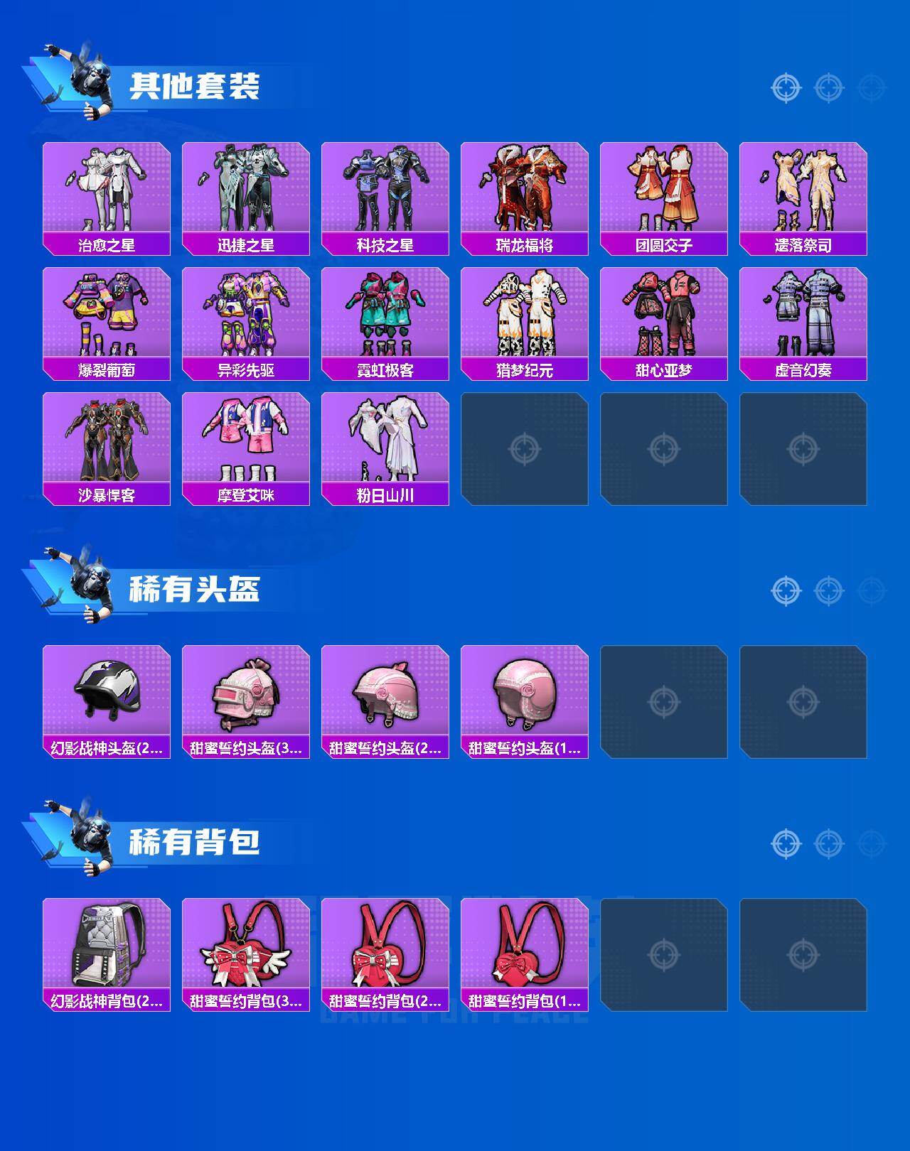 HPLX4113916和平精英账号详情图4