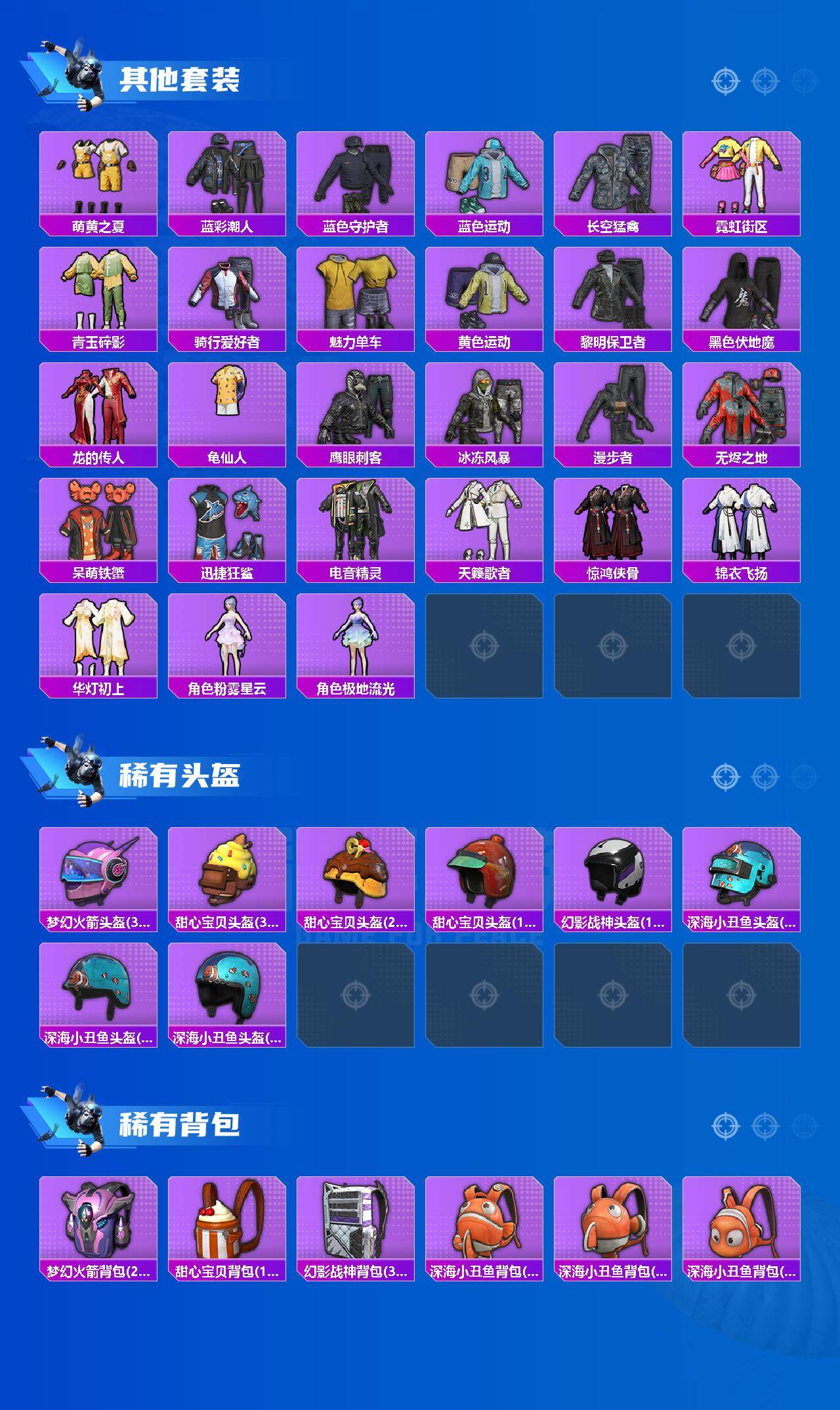 HPLX4113944和平精英账号详情图4