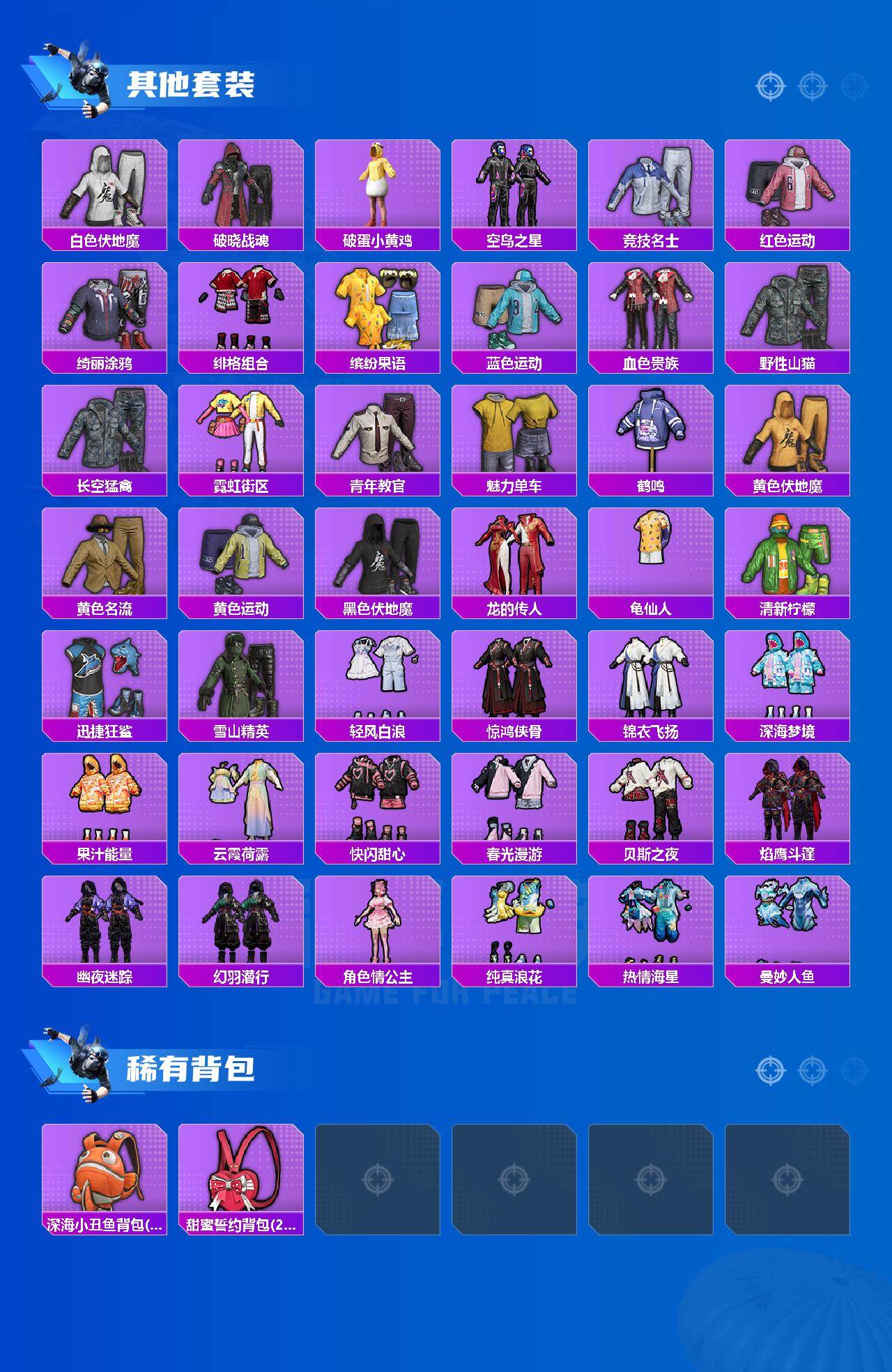 HPQM4113956和平精英账号详情图4