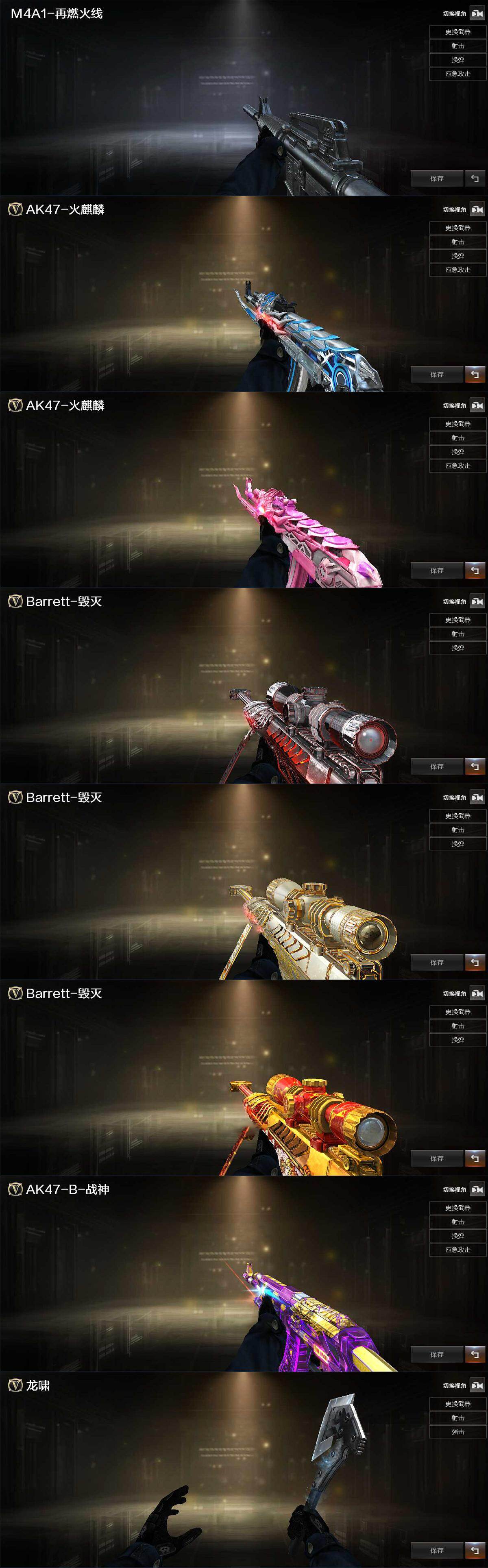 CFCMW462376穿越火线账号详情图3