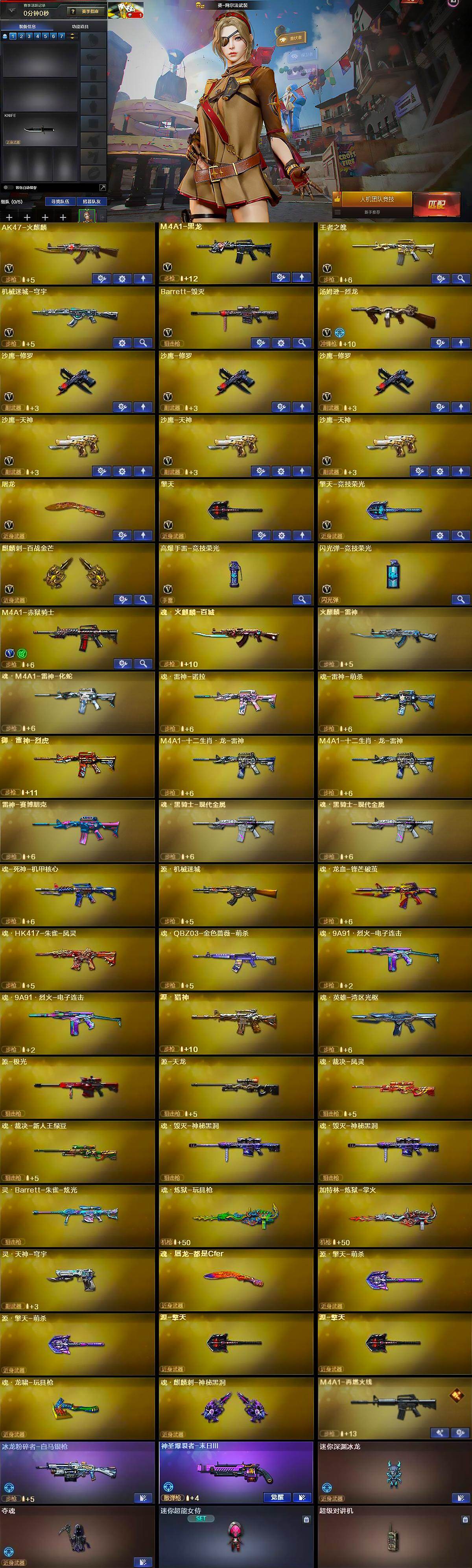 CFCMW462376穿越火线账号详情图5