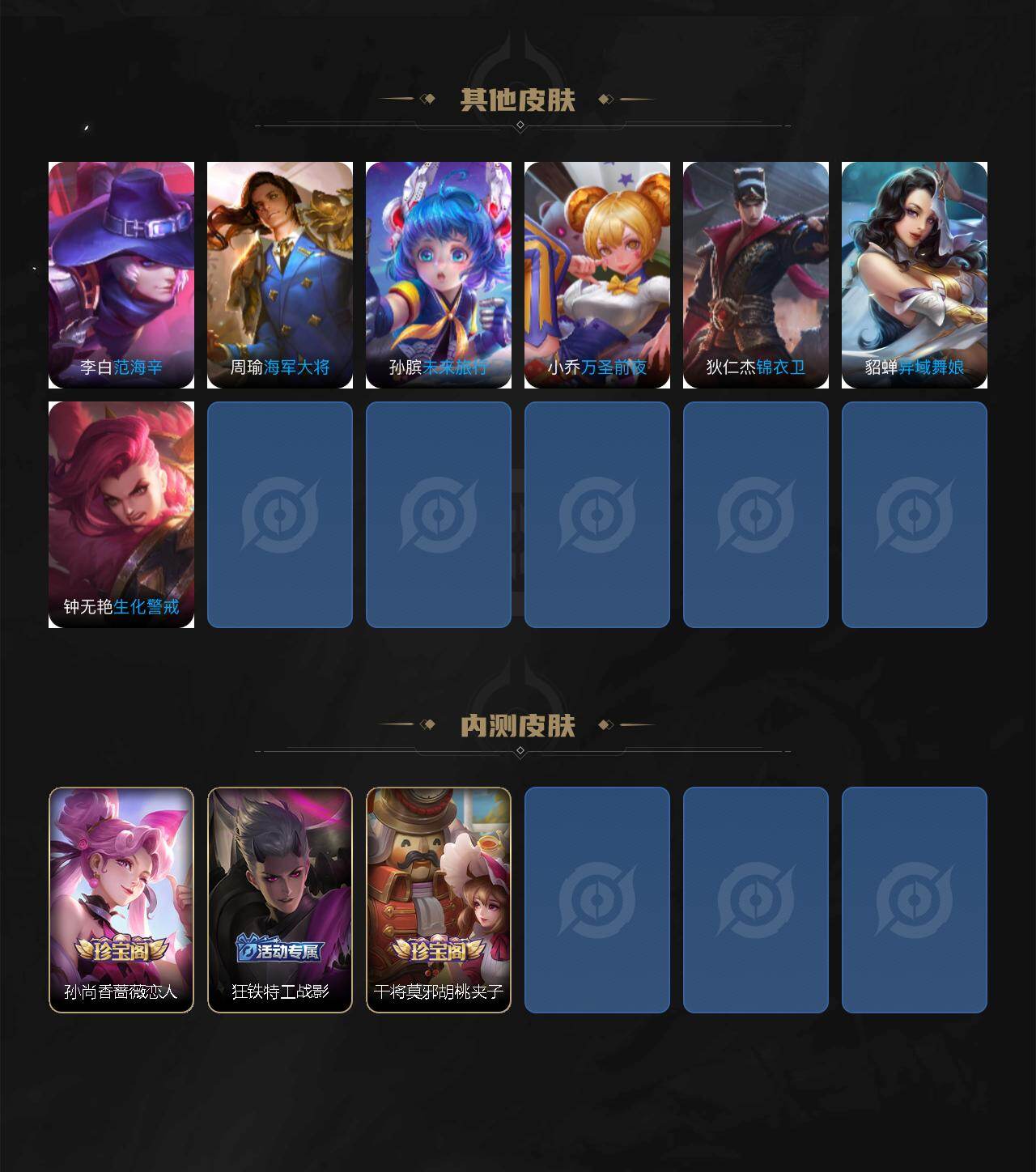 WZ034207814王者荣耀账号详情图4