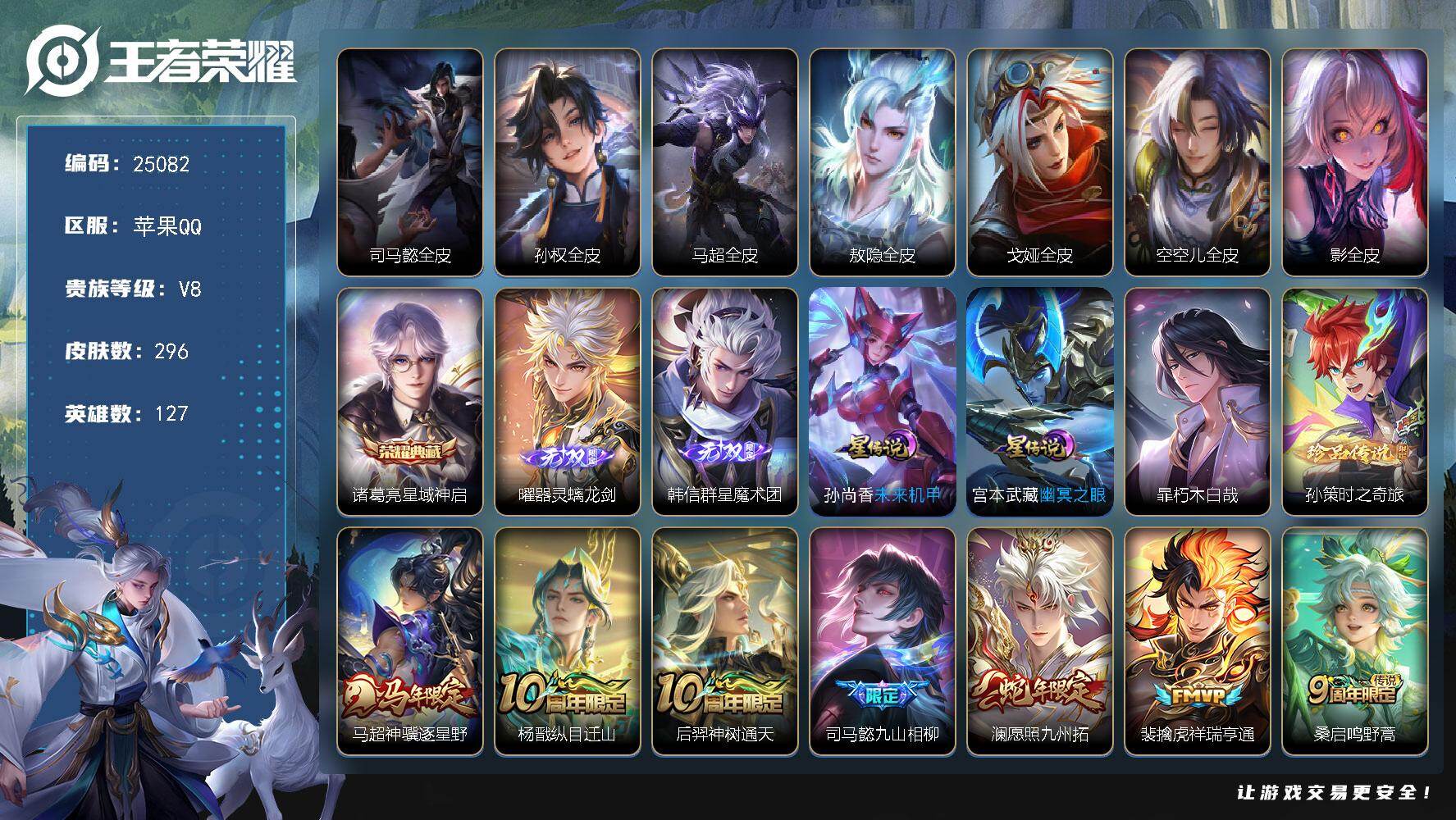 王者荣耀账号苹果QQ可换绑【店铺主推·打野48段·金标马懿·金标暃·金标曹操·韩信曜无双·马超孙策暃3珍品·诸葛亮典藏·马超全皮·白虎志·多传说限定号】14按键，2星传说，11王者印记，五级铭文170，可二次CD180