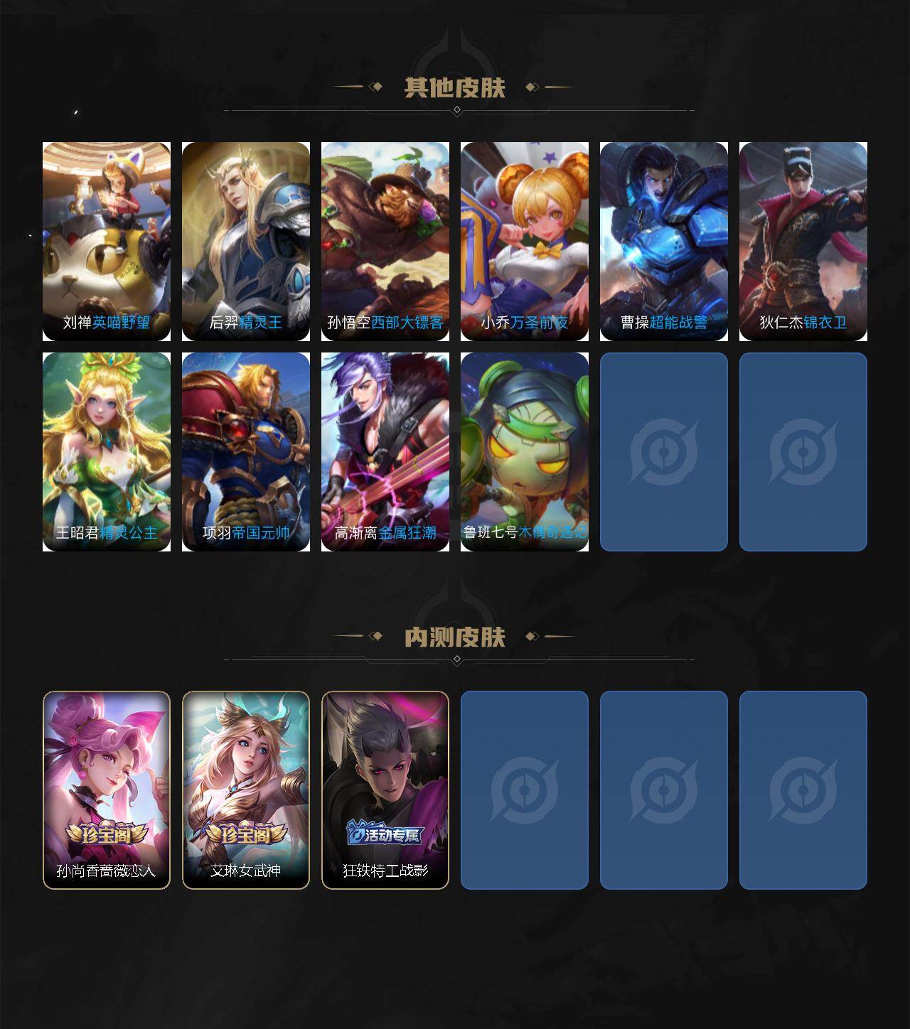 WZLE4207865王者荣耀账号详情图5