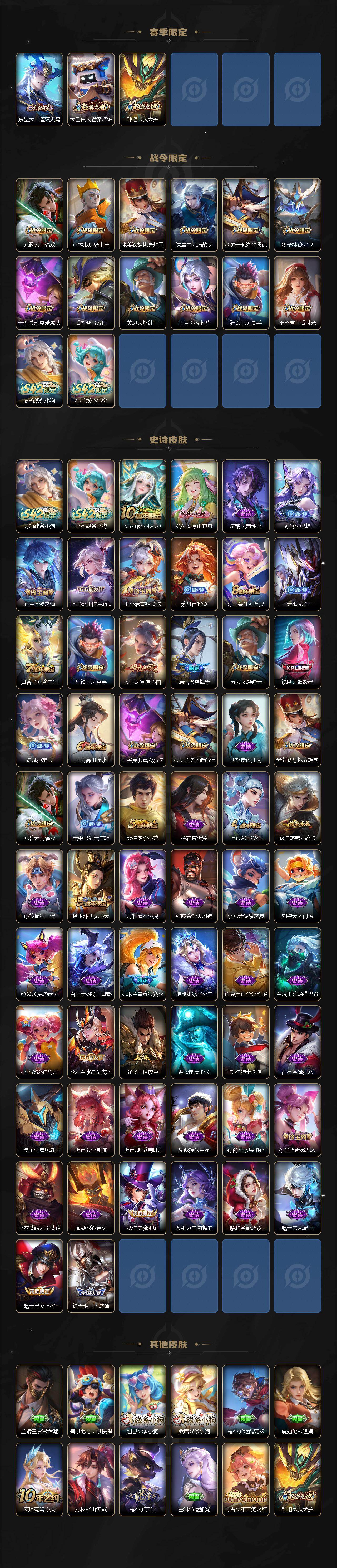 WZCMW4299605王者荣耀账号详情图3 WZCMW4299605王者荣耀账号详情图3