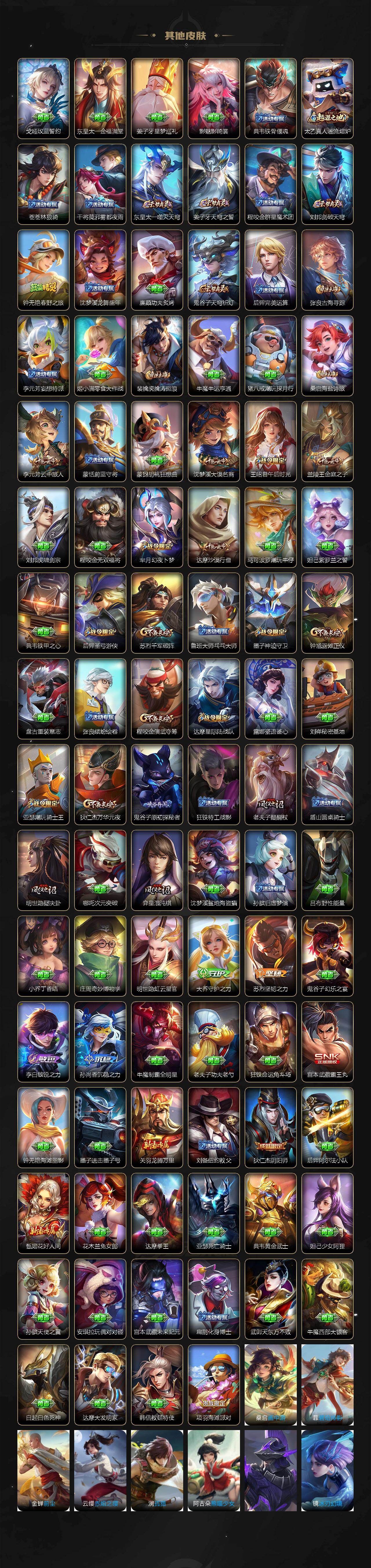 WZCMW4299605王者荣耀账号详情图4 WZCMW4299605王者荣耀账号详情图4