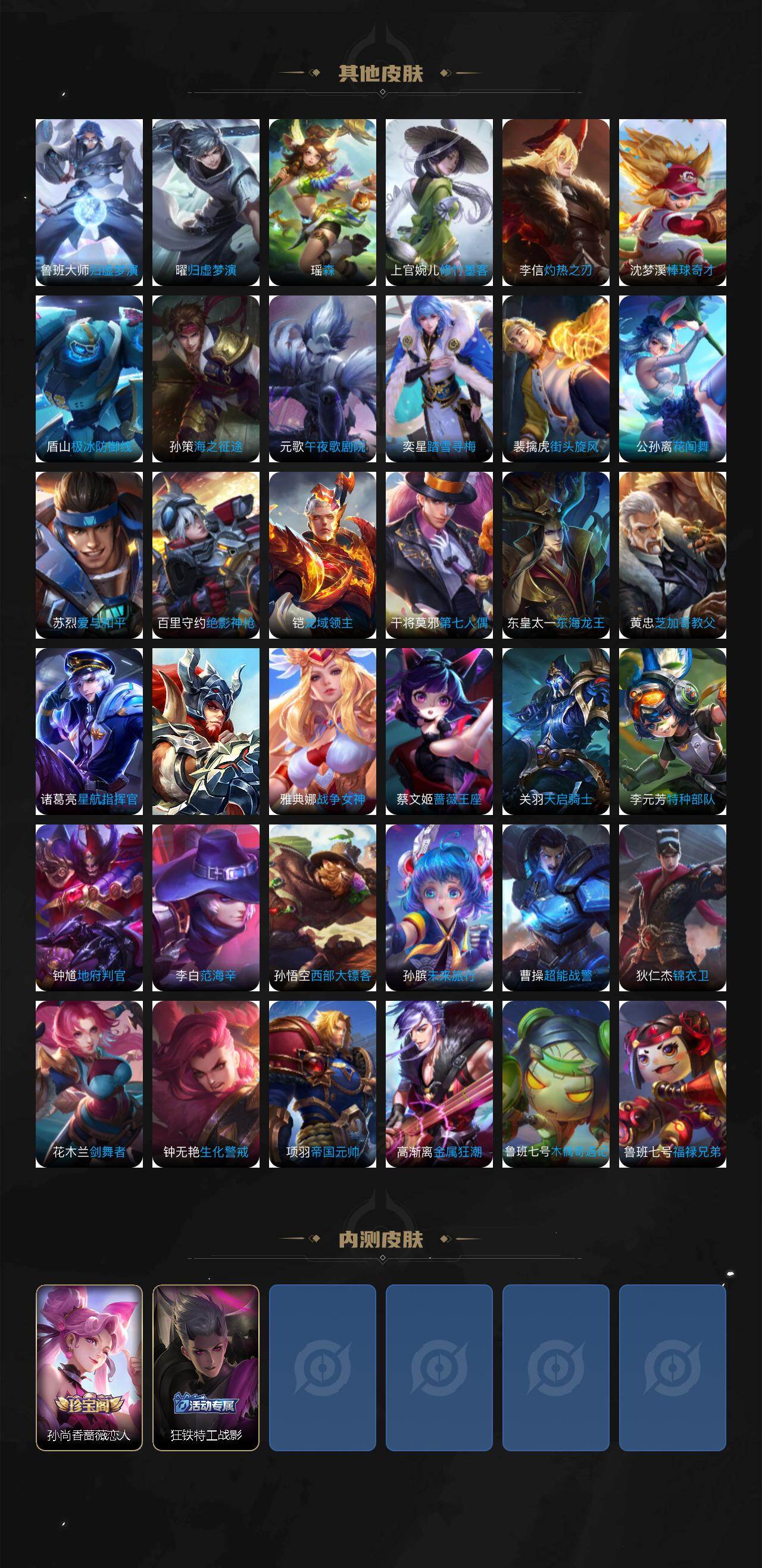 WZCMW4299605王者荣耀账号详情图5 WZCMW4299605王者荣耀账号详情图5