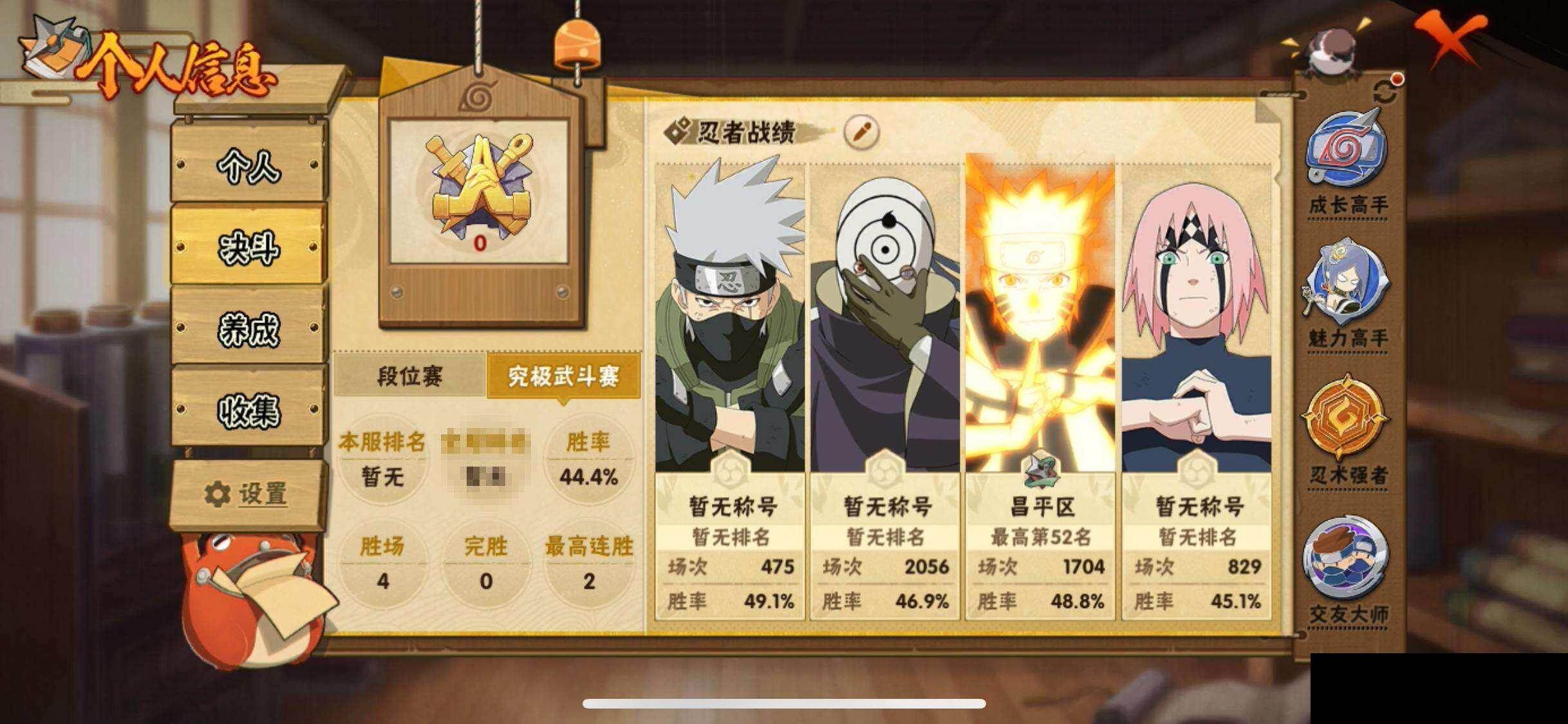 HYCMW419181火影忍者账号详情图5