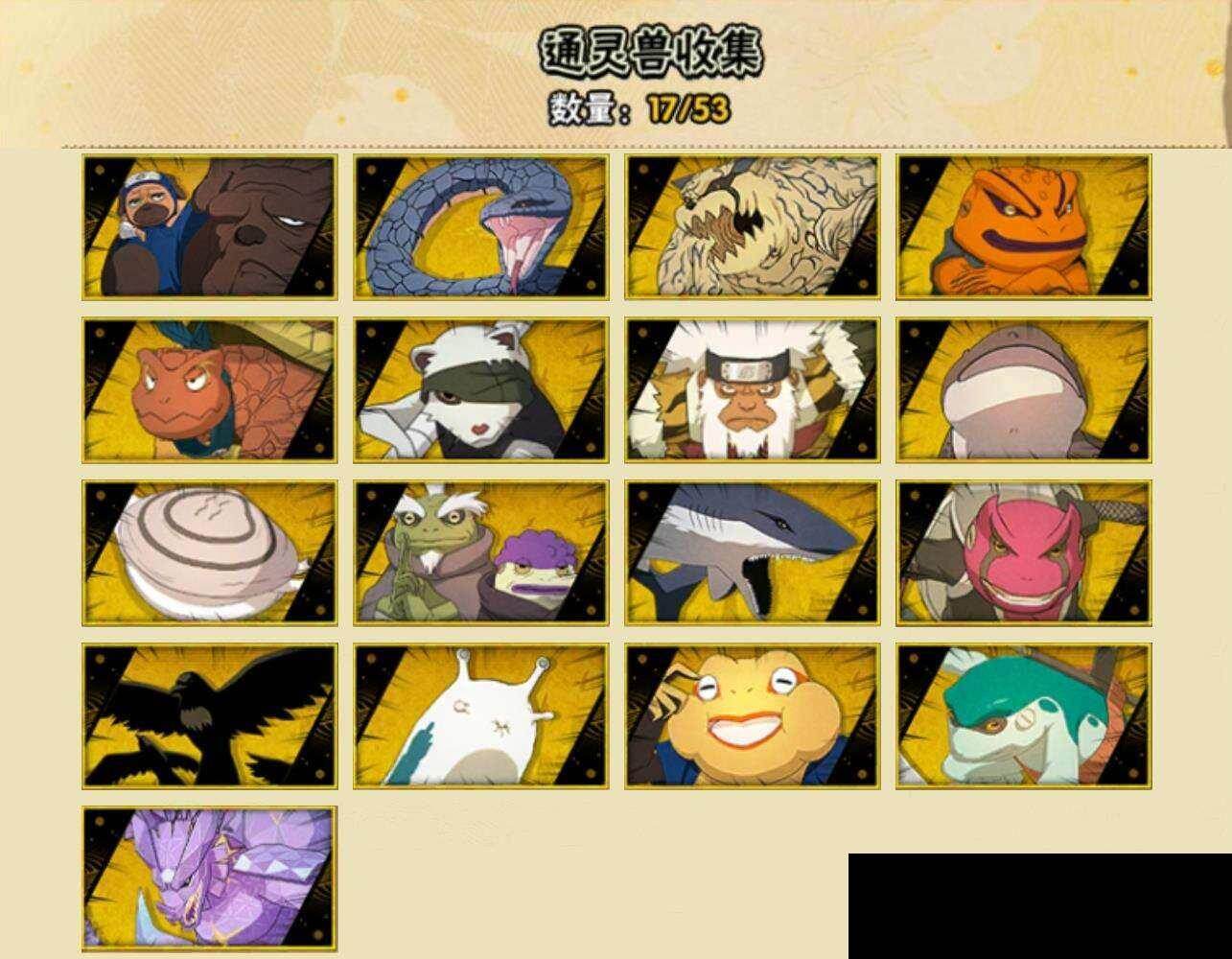 HYCMW419181火影忍者账号详情图6