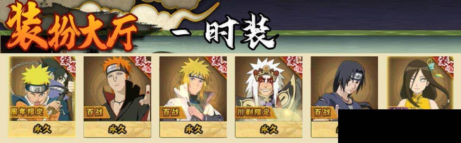 HYCMW419181火影忍者账号详情图8