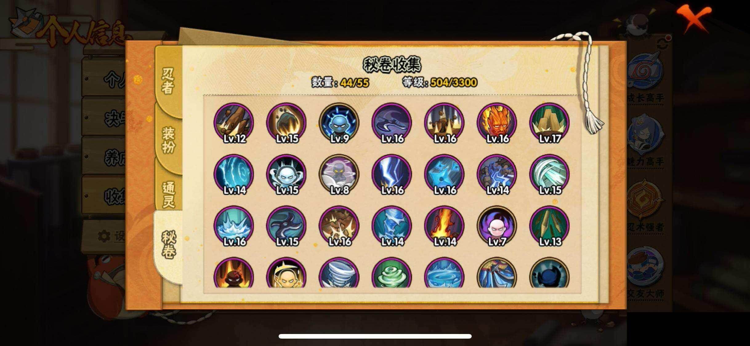 HYCMW419181火影忍者账号详情图10