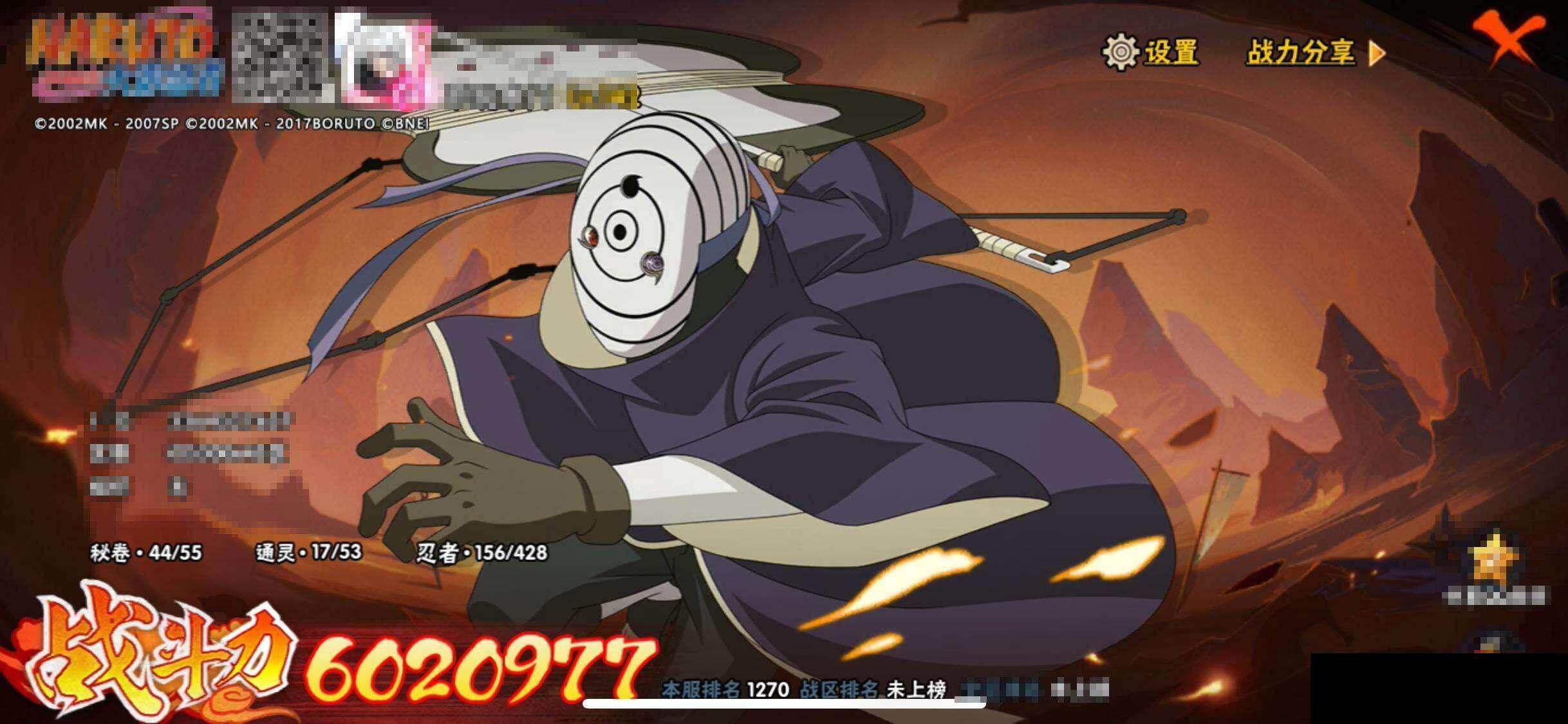 HYCMW419181火影忍者账号详情图12