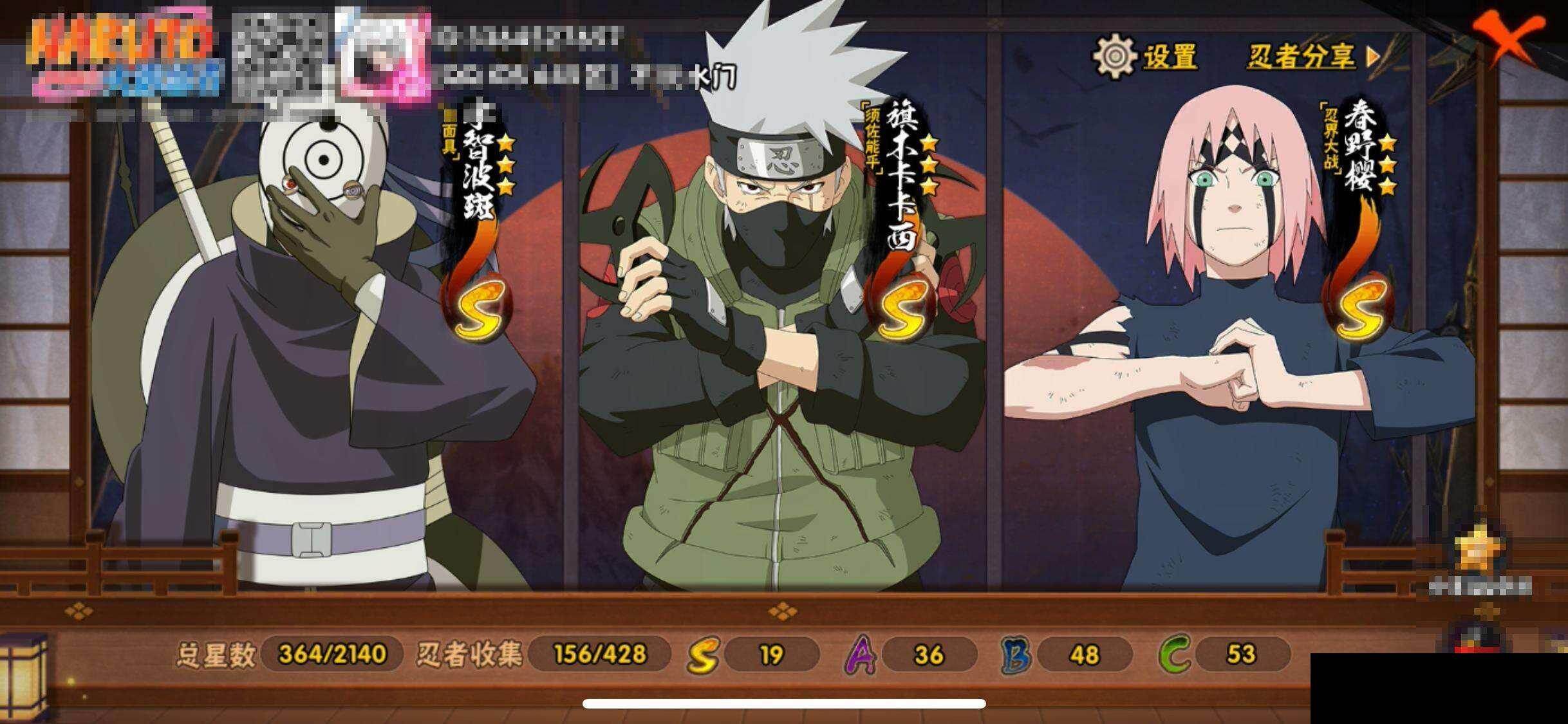 HYCMW419181火影忍者账号详情图14