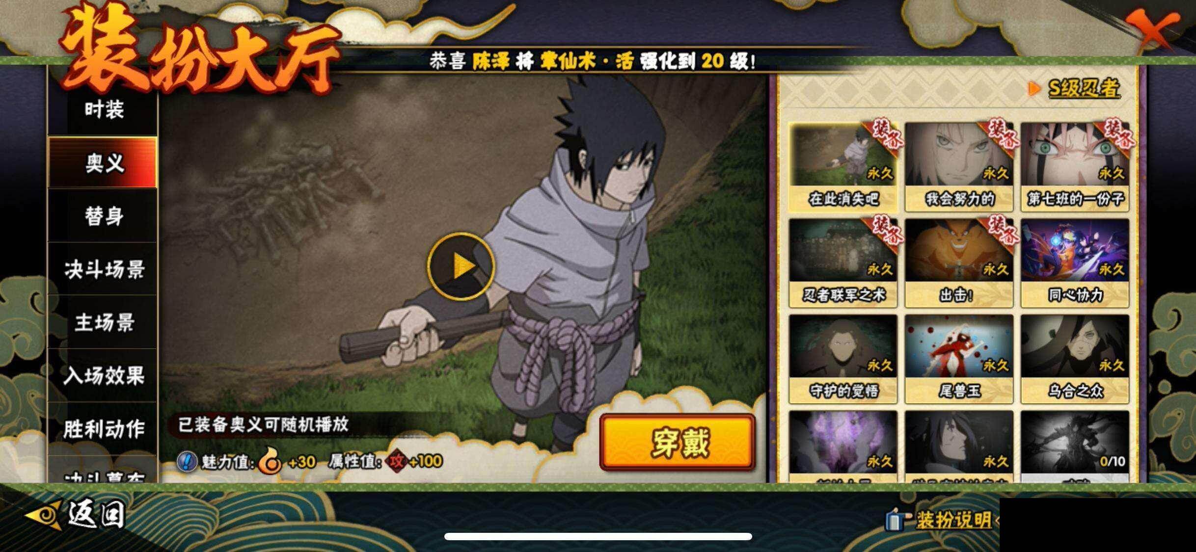 HYCMW419181火影忍者账号详情图16