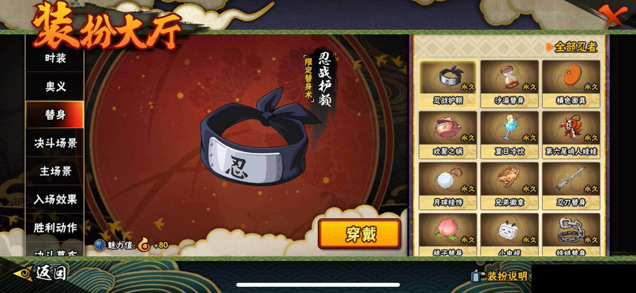 HYCMW419181火影忍者账号详情图17