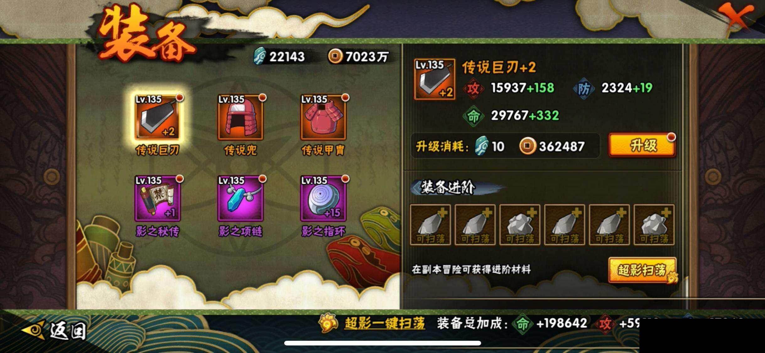 HYCMW419181火影忍者账号详情图20