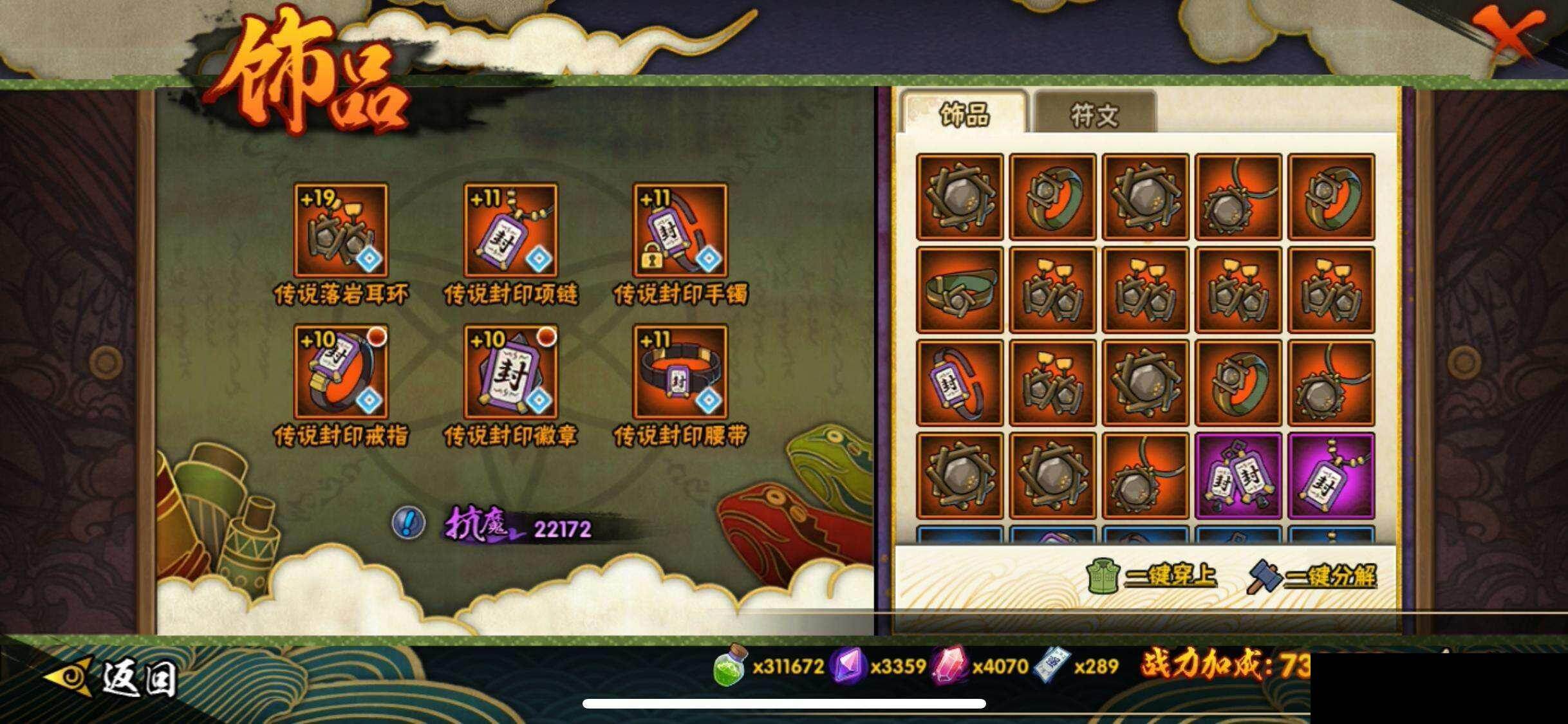 HYCMW419181火影忍者账号详情图21