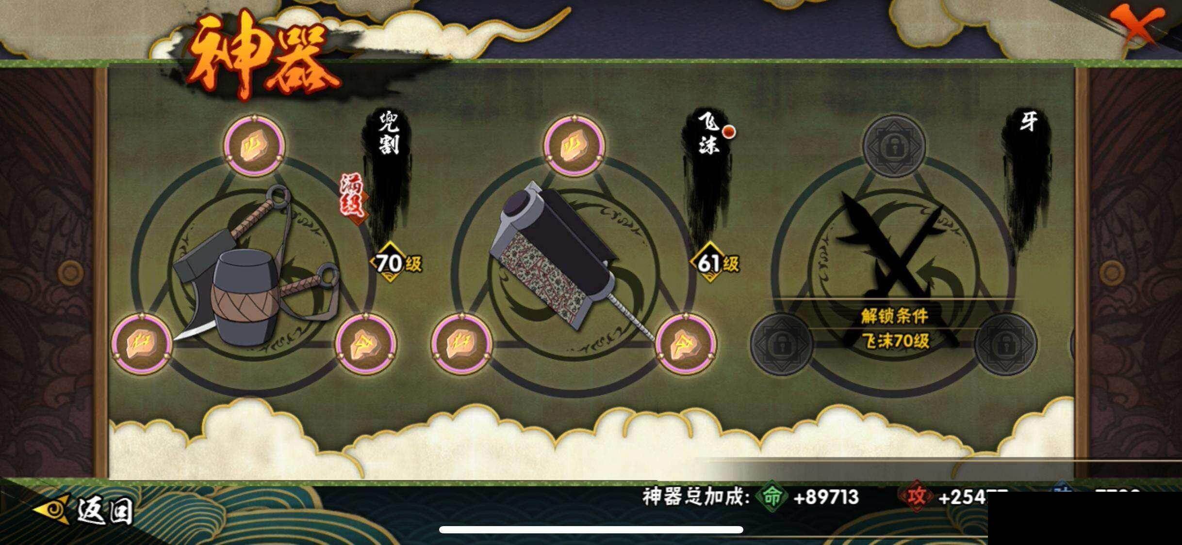 HYCMW419181火影忍者账号详情图22