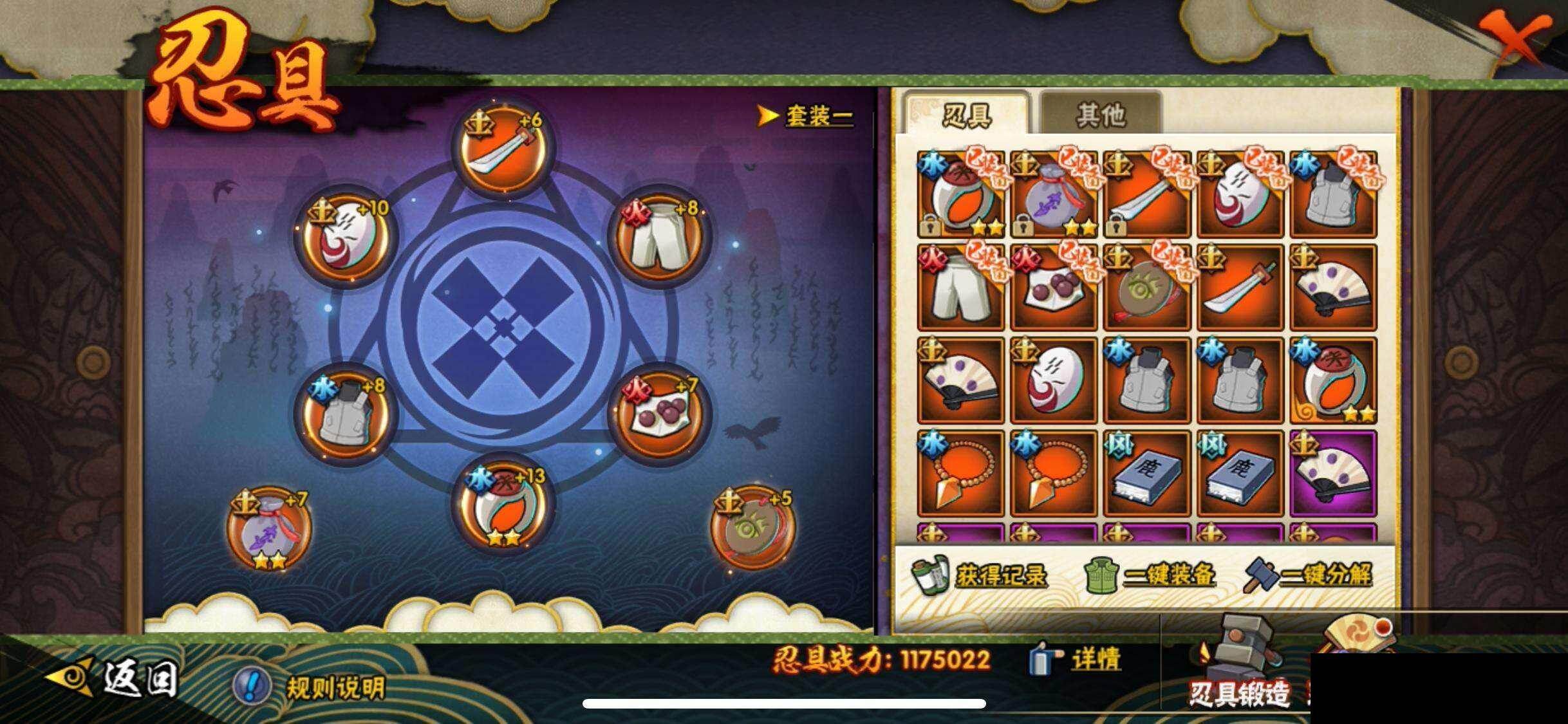 HYCMW419181火影忍者账号详情图23