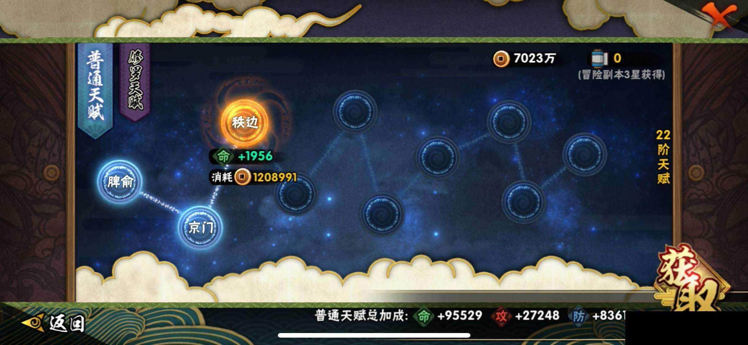 HYCMW419181火影忍者账号详情图24