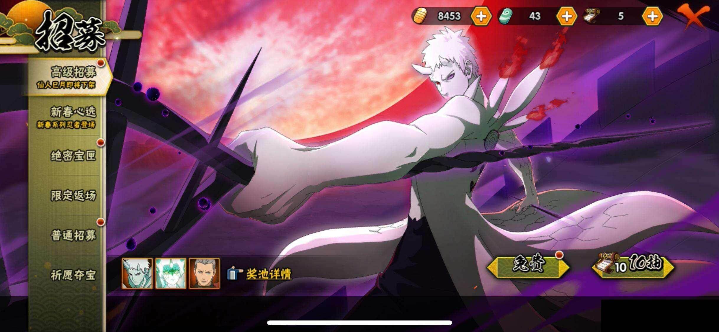 HYCMW419181火影忍者账号详情图25