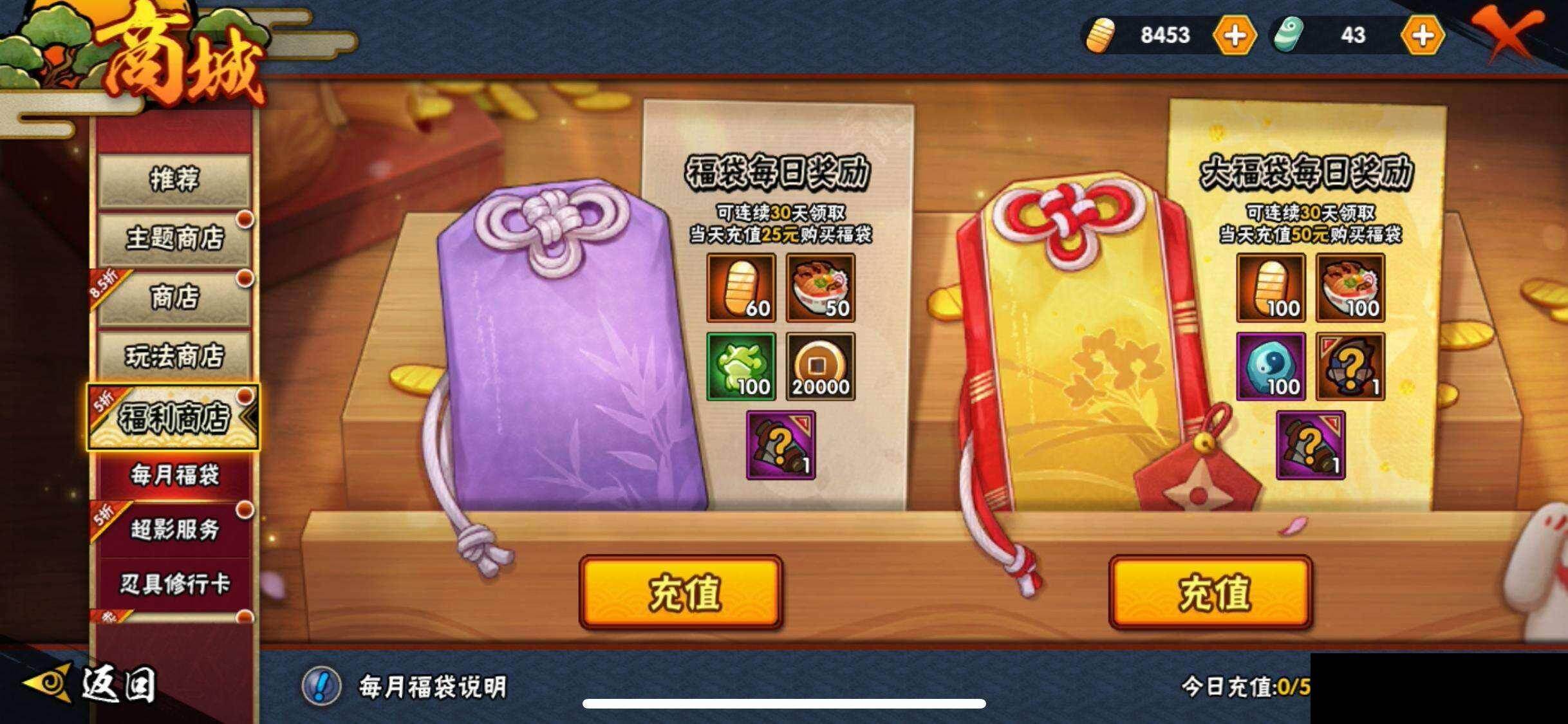 HYCMW419181火影忍者账号详情图26