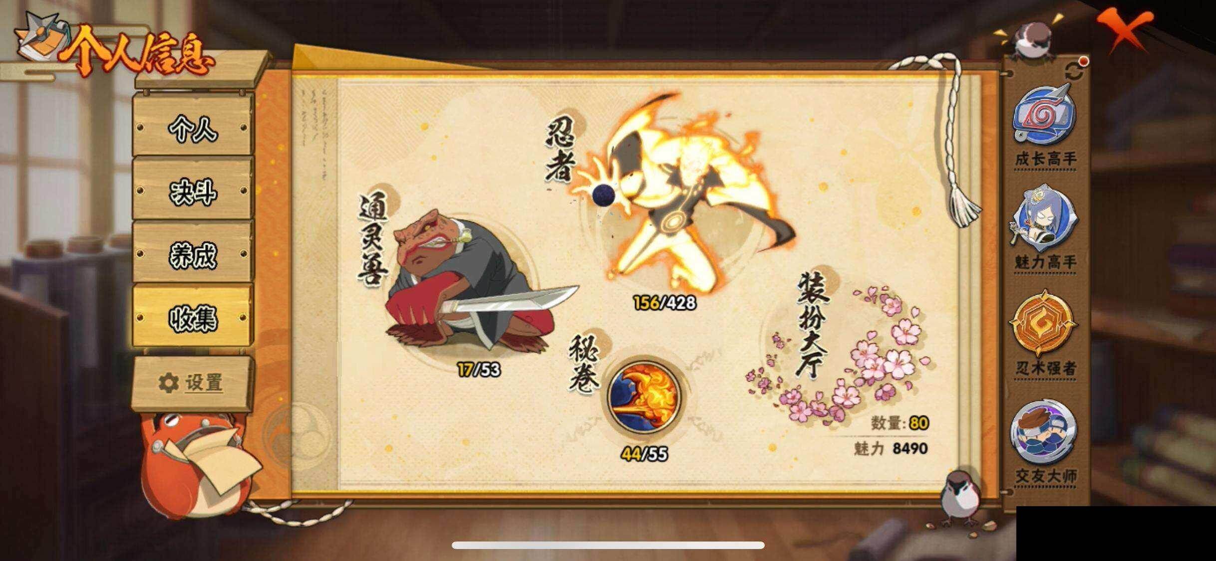 HYCMW419181火影忍者账号详情图27