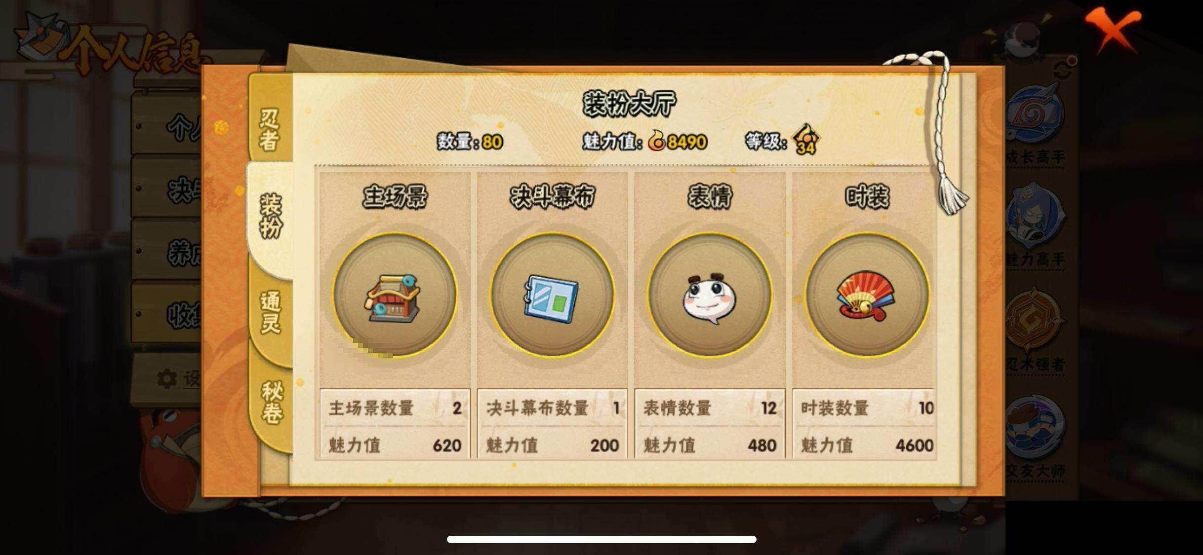 HYCMW419181火影忍者账号详情图28