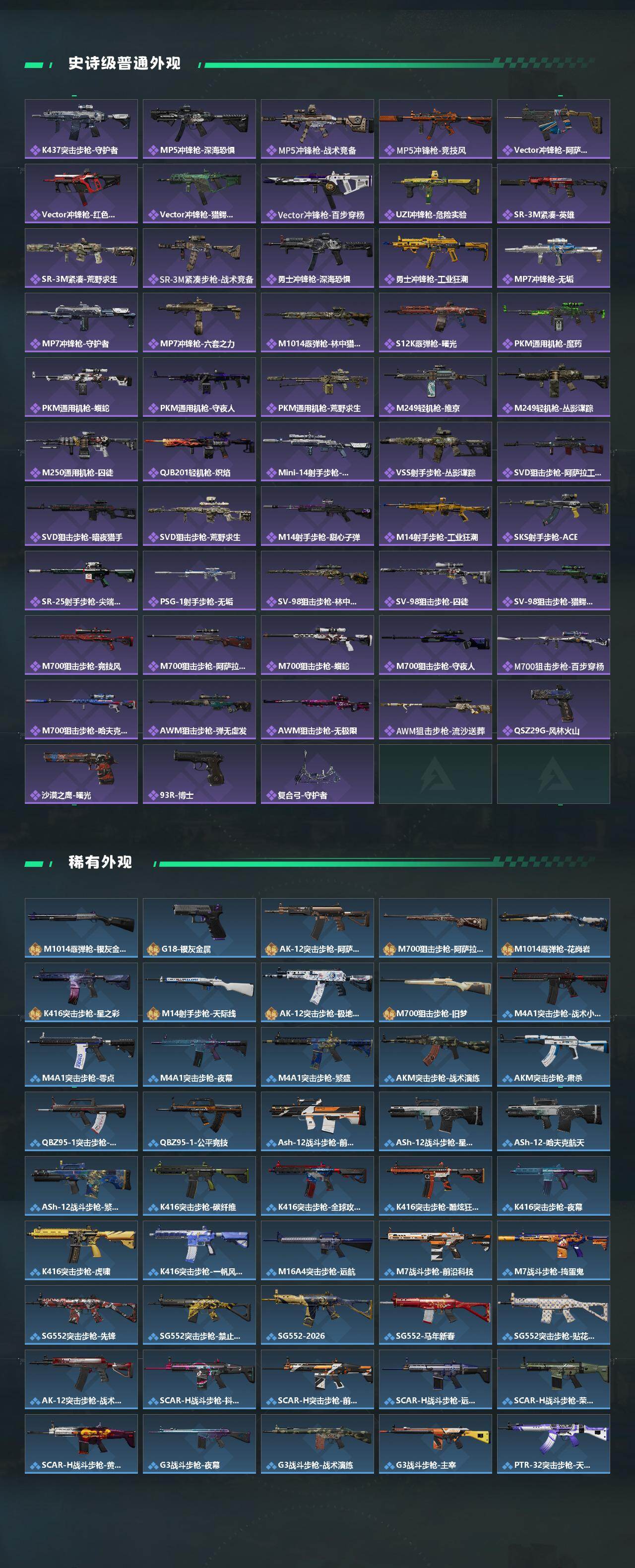 SJZCMW465656三角洲行动账号详情图3 SJZCMW465656三角洲行动账号详情图3