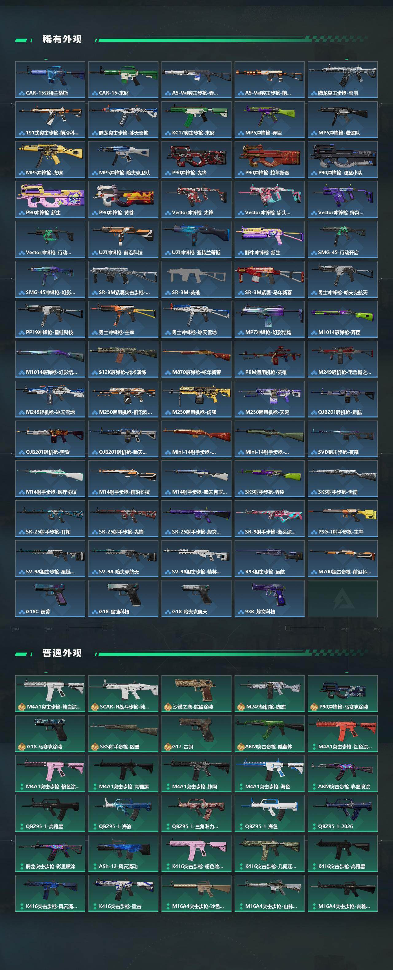 SJZCMW465656三角洲行动账号详情图4 SJZCMW465656三角洲行动账号详情图4