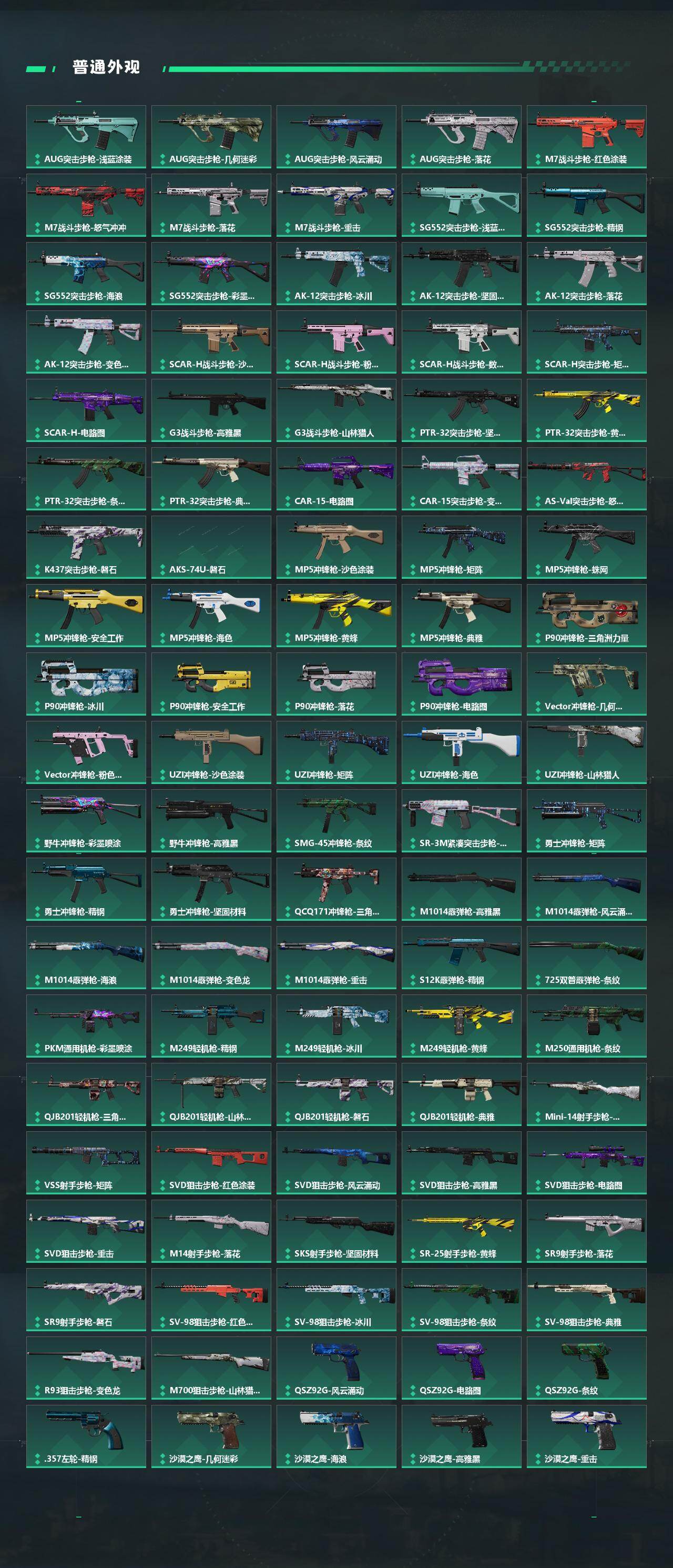 SJZCMW465656三角洲行动账号详情图5 SJZCMW465656三角洲行动账号详情图5