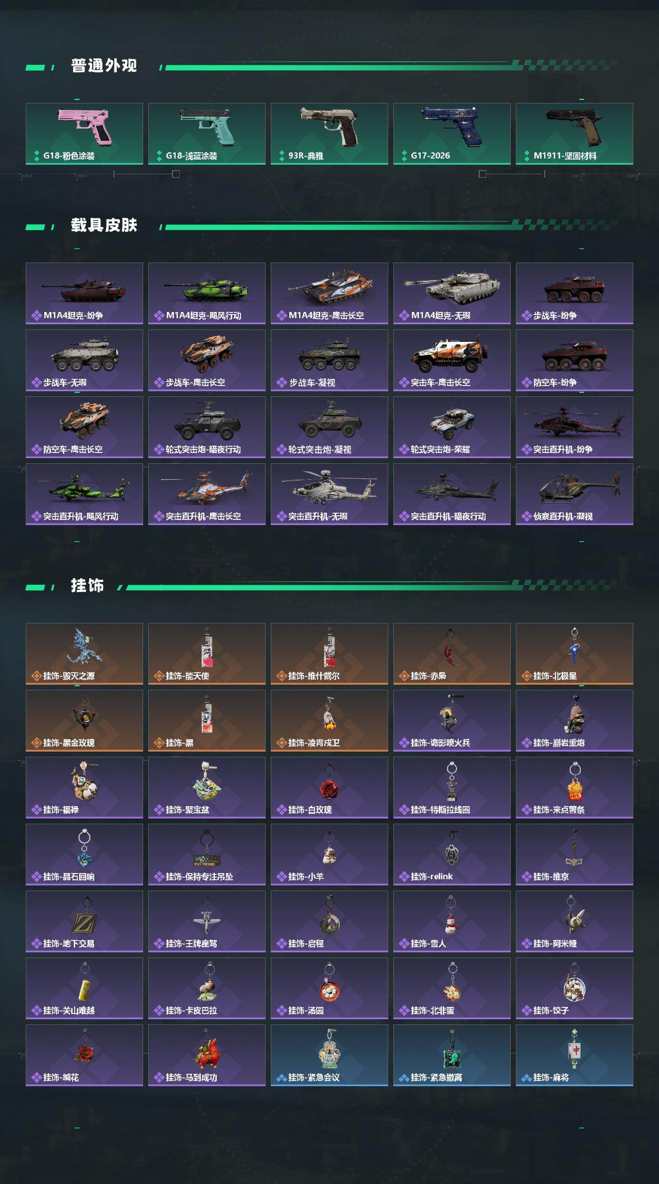 SJZCMW465656三角洲行动账号详情图6 SJZCMW465656三角洲行动账号详情图6