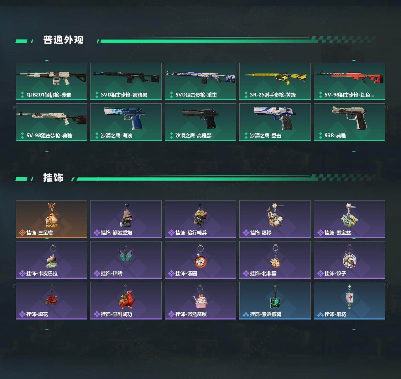 SJZQM462887三角洲行动账号详情图4 SJZQM462887三角洲行动账号详情图4