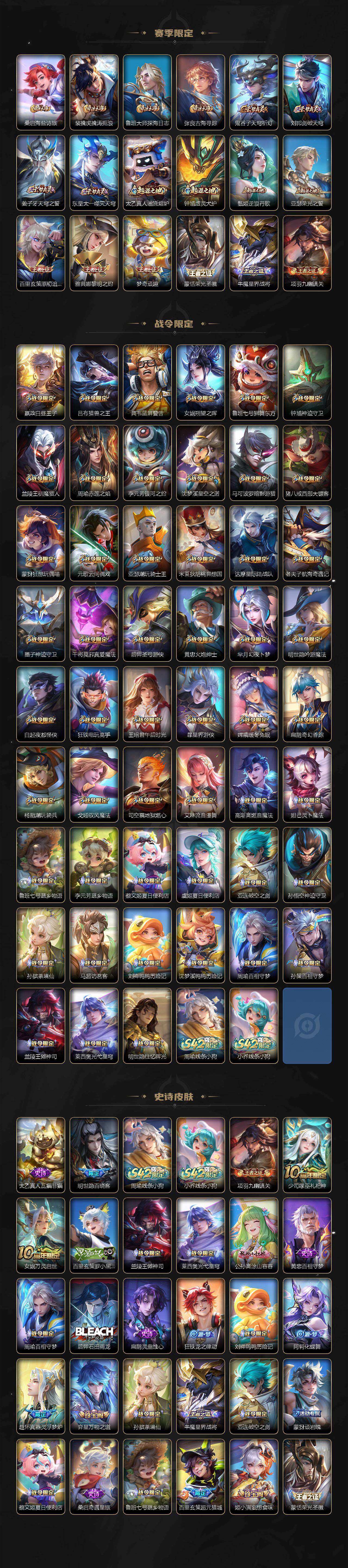 WZQM4211169王者荣耀账号详情图5