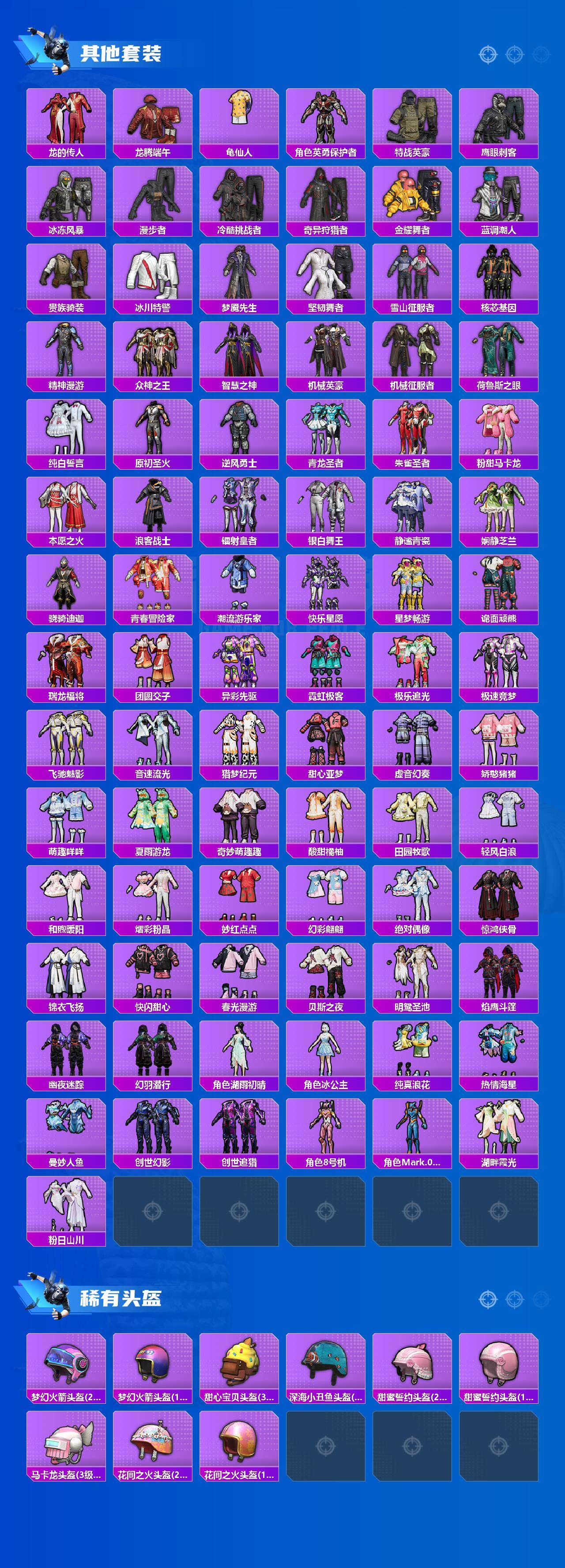 HPQYYX4114407和平精英账号详情图6