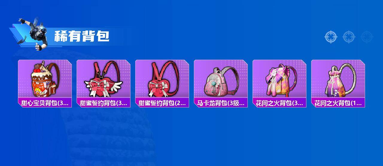 HPQYYX4114407和平精英账号详情图7