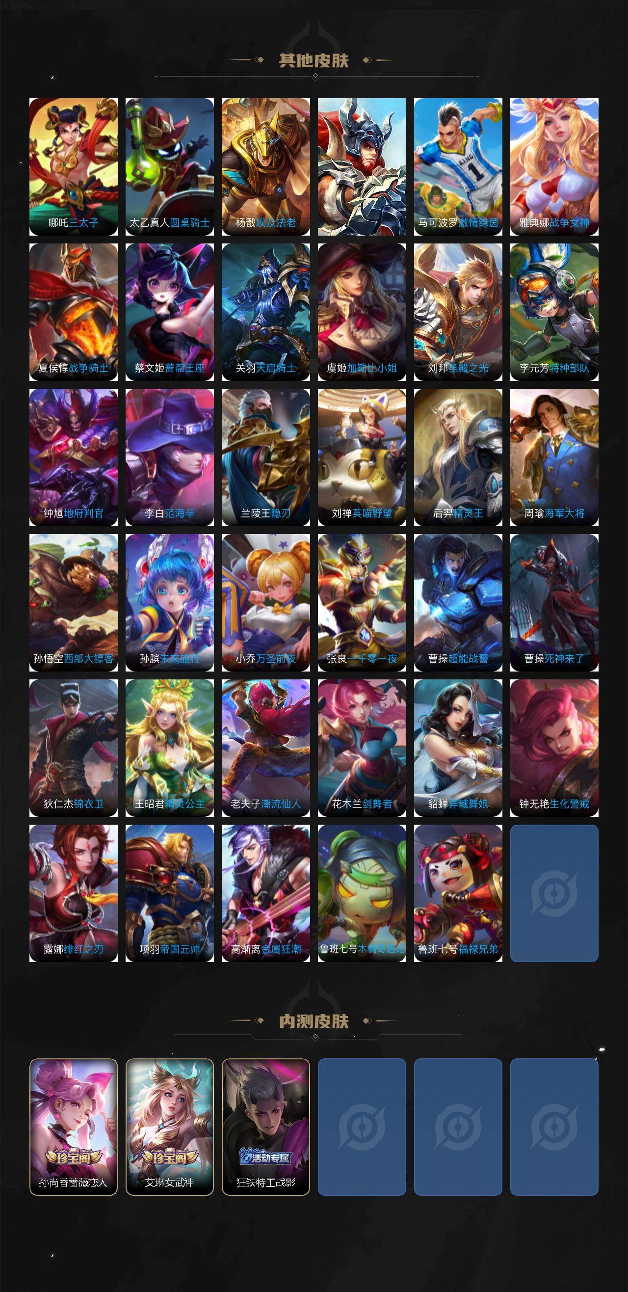 WZCMW4217206王者荣耀账号详情图9